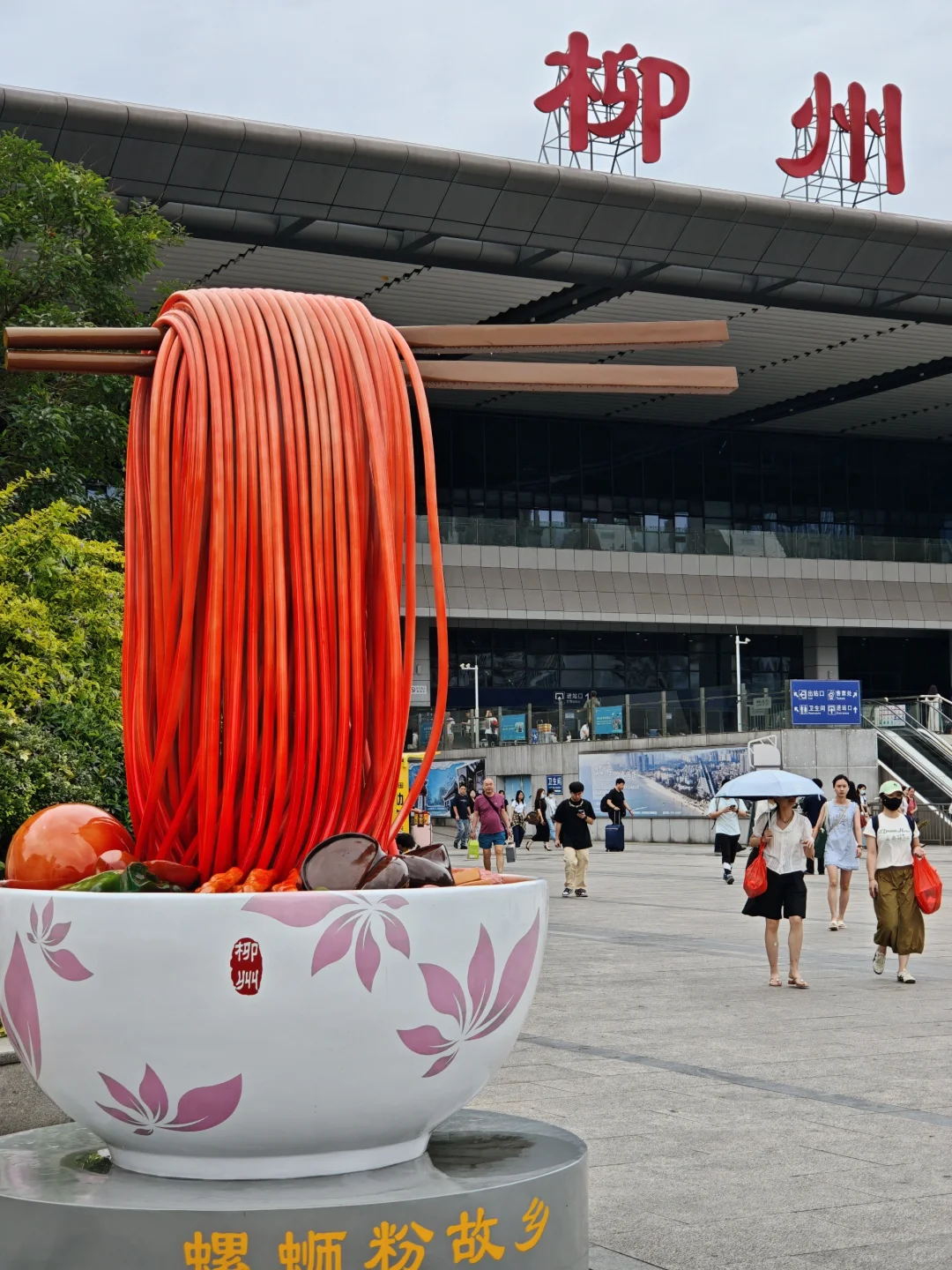 柳州，都给我狠狠避雷！！！