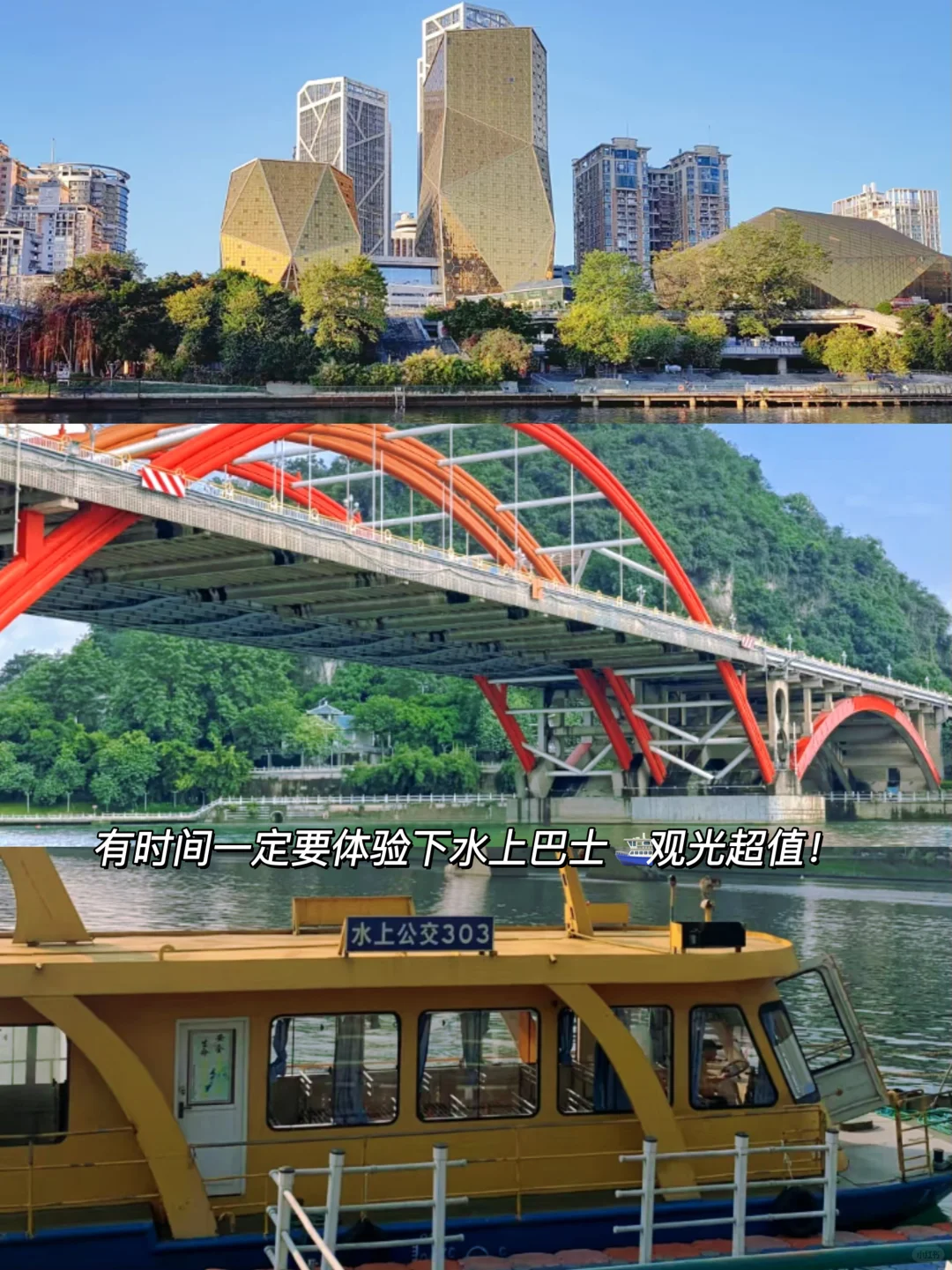 高铁直达🚄柳州2天1夜｜吃住行全攻略💯