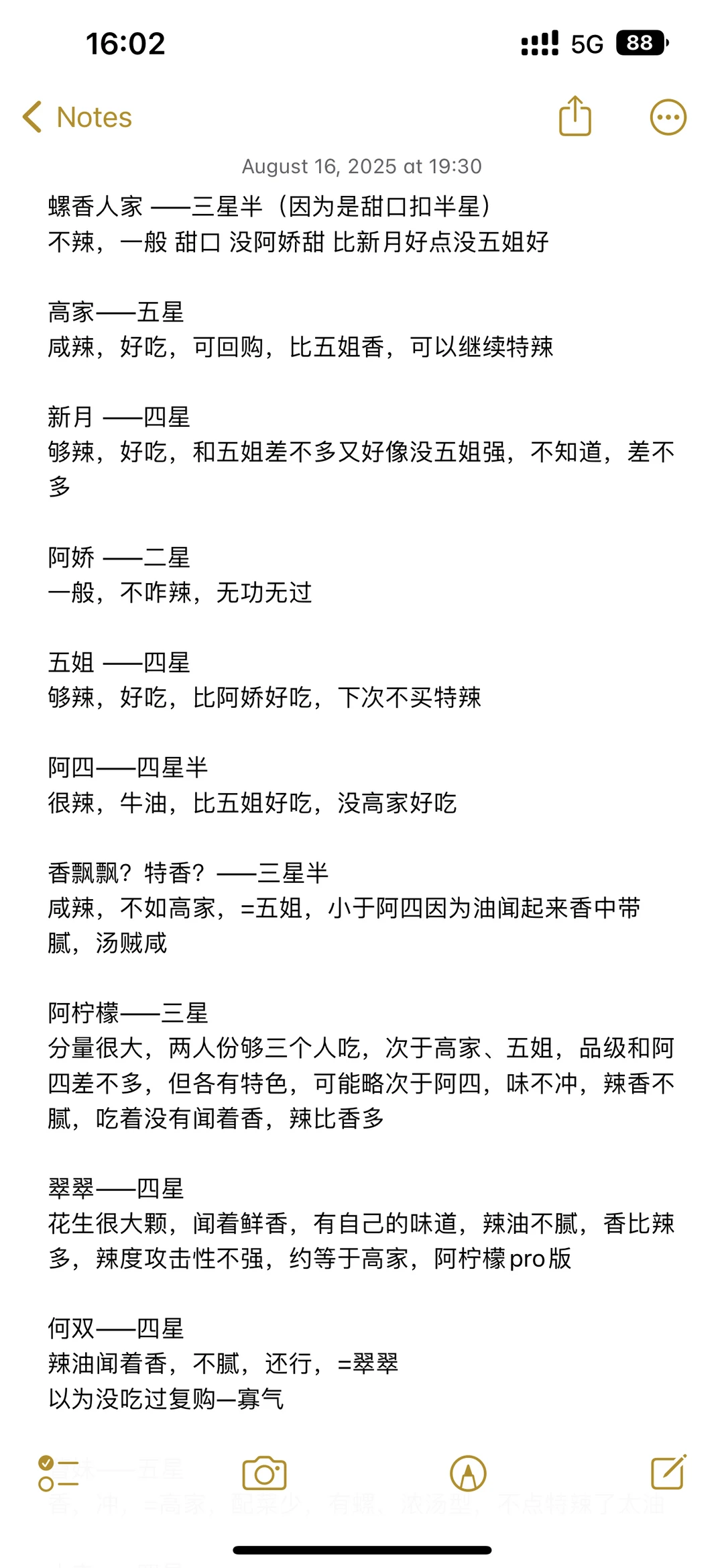 柳州螺蛳粉代购店 超级大测评