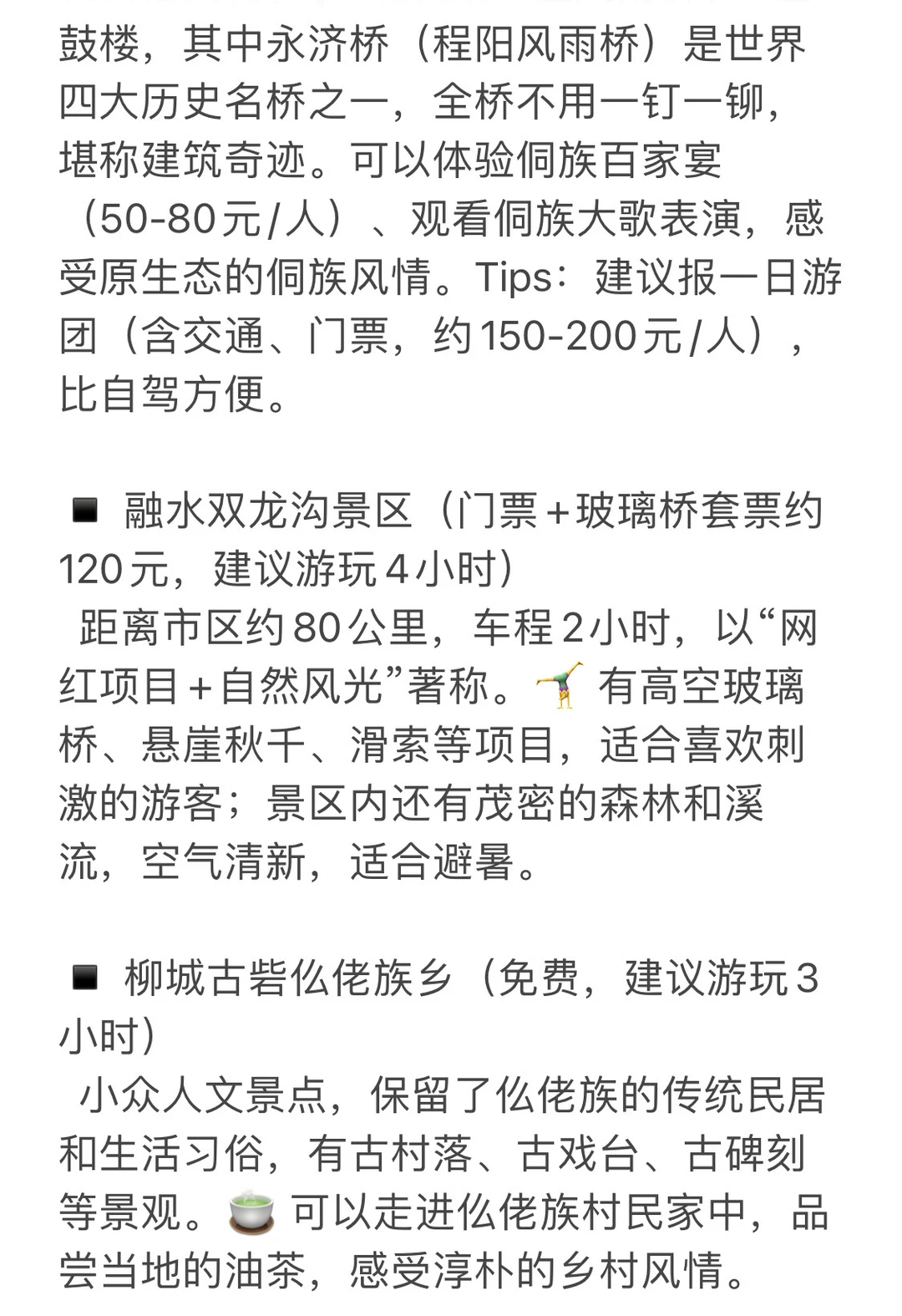 广西柳州超全旅游攻略｜嗦粉赏景两不误