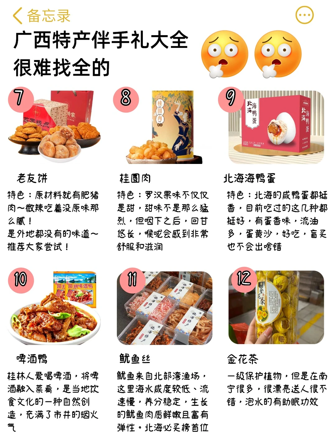 去了柳州四次，我的总结是…