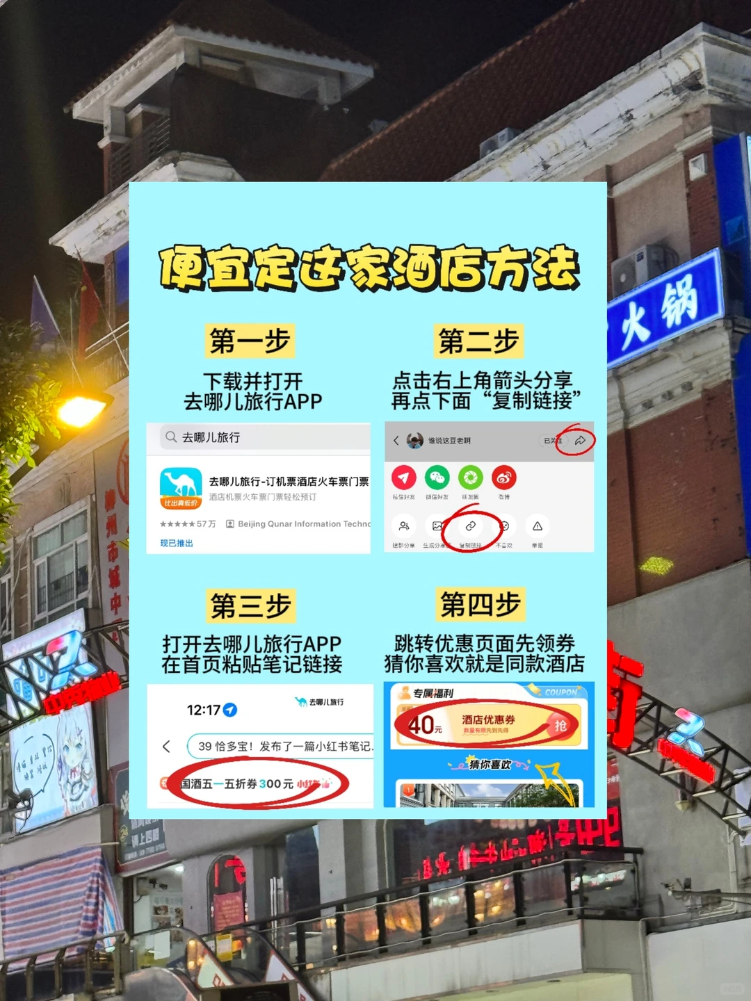 二刷在柳州我最爱的酒店90块😭刚退房