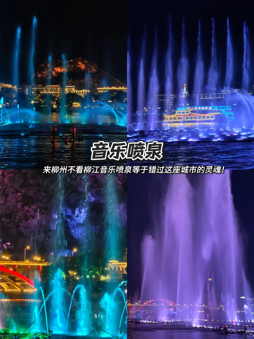 来柳州旅游这些真的必打卡！！攻略来啦！！！！