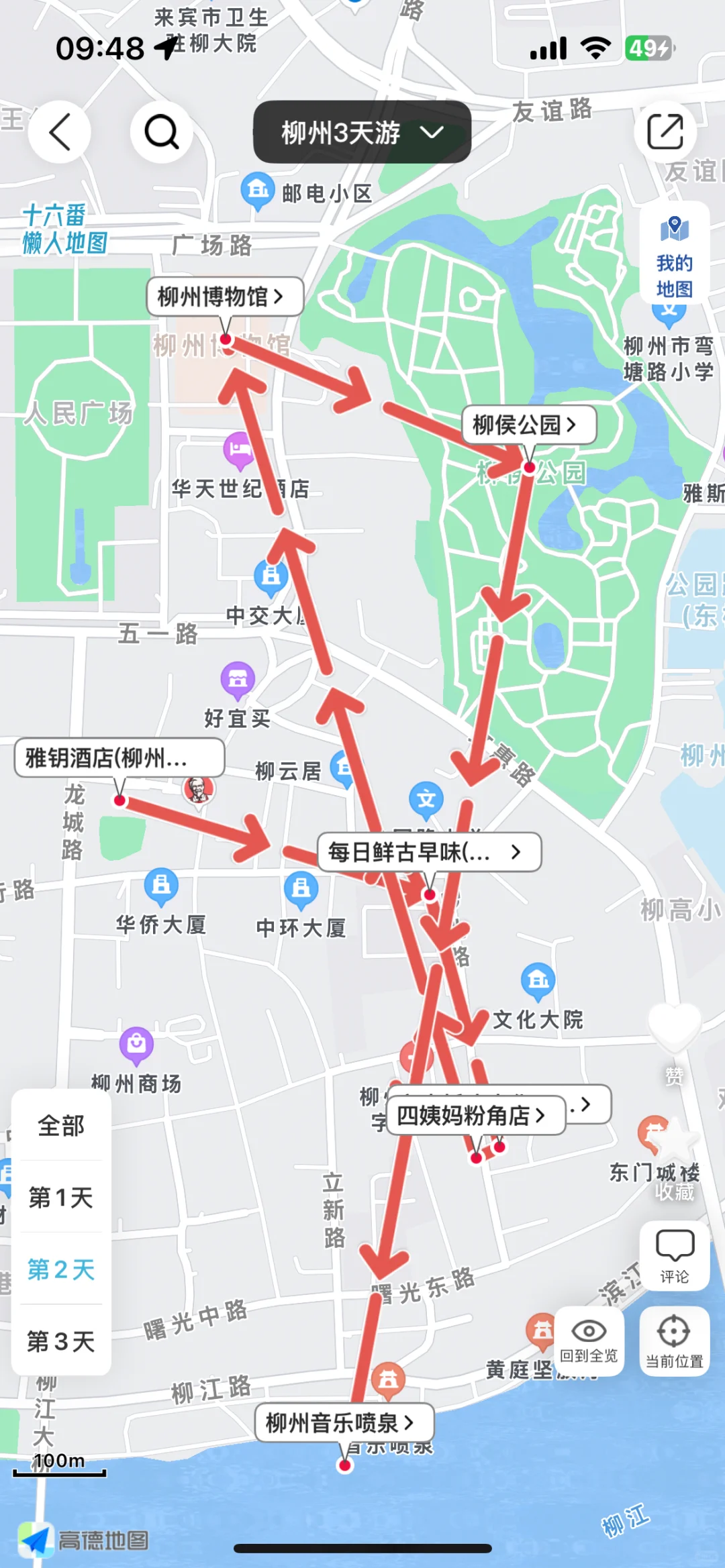 去过柳州6次，才知道，1~2月来的姐妹必看