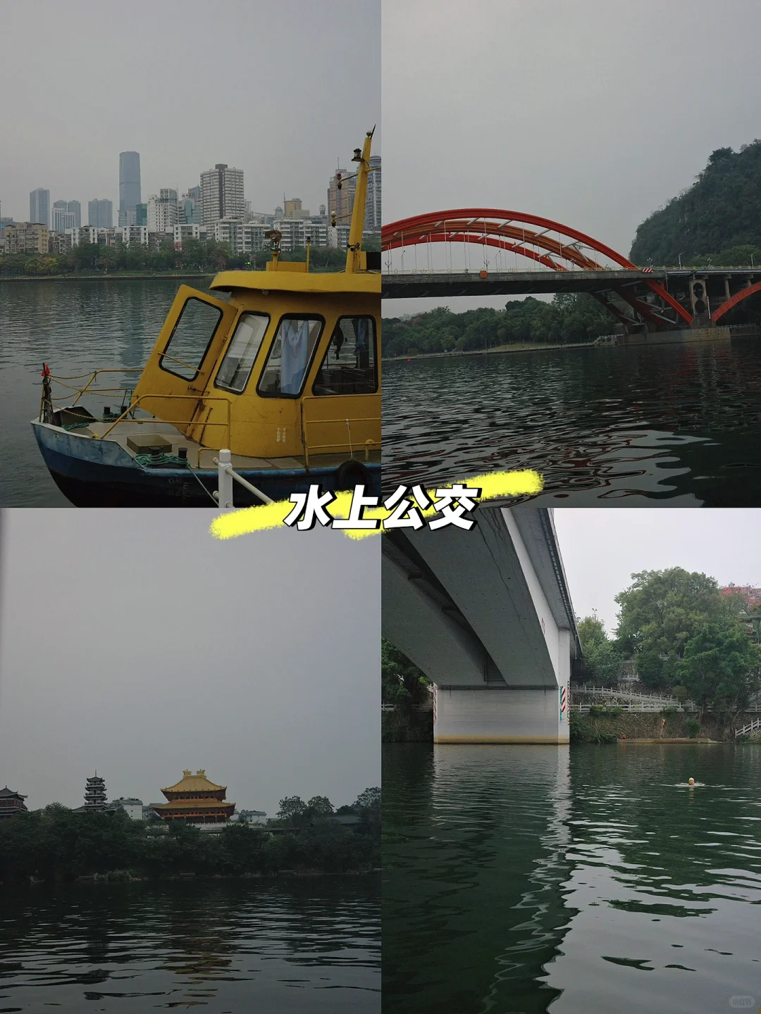 柳州•吃喝玩乐三天两夜游攻略～