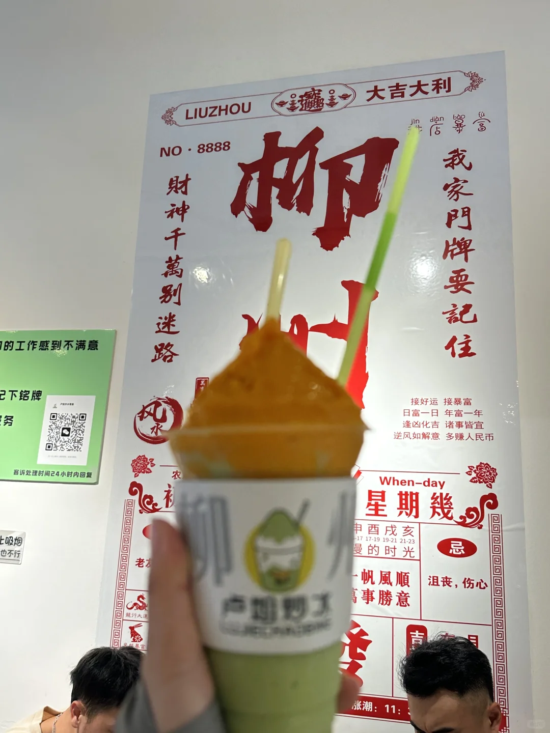 你好 螺蛳粉王国•ᴗ•🥄‧₊˚