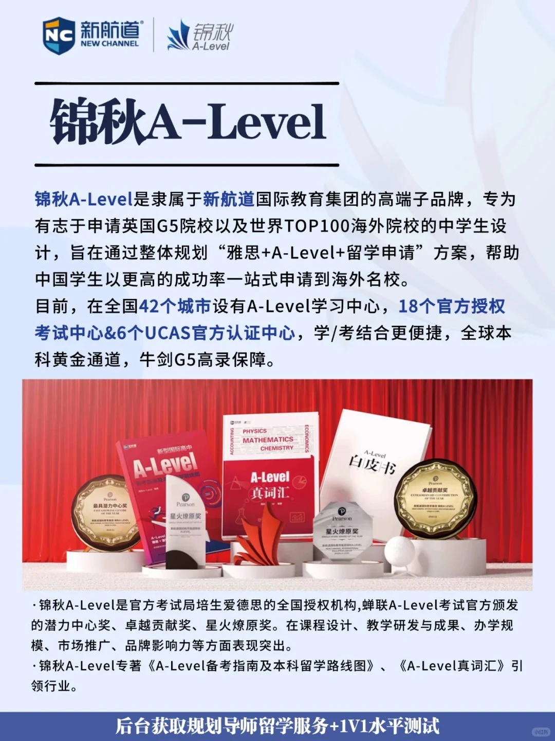 普高生转轨A-Level？关键是选对脱产机构！