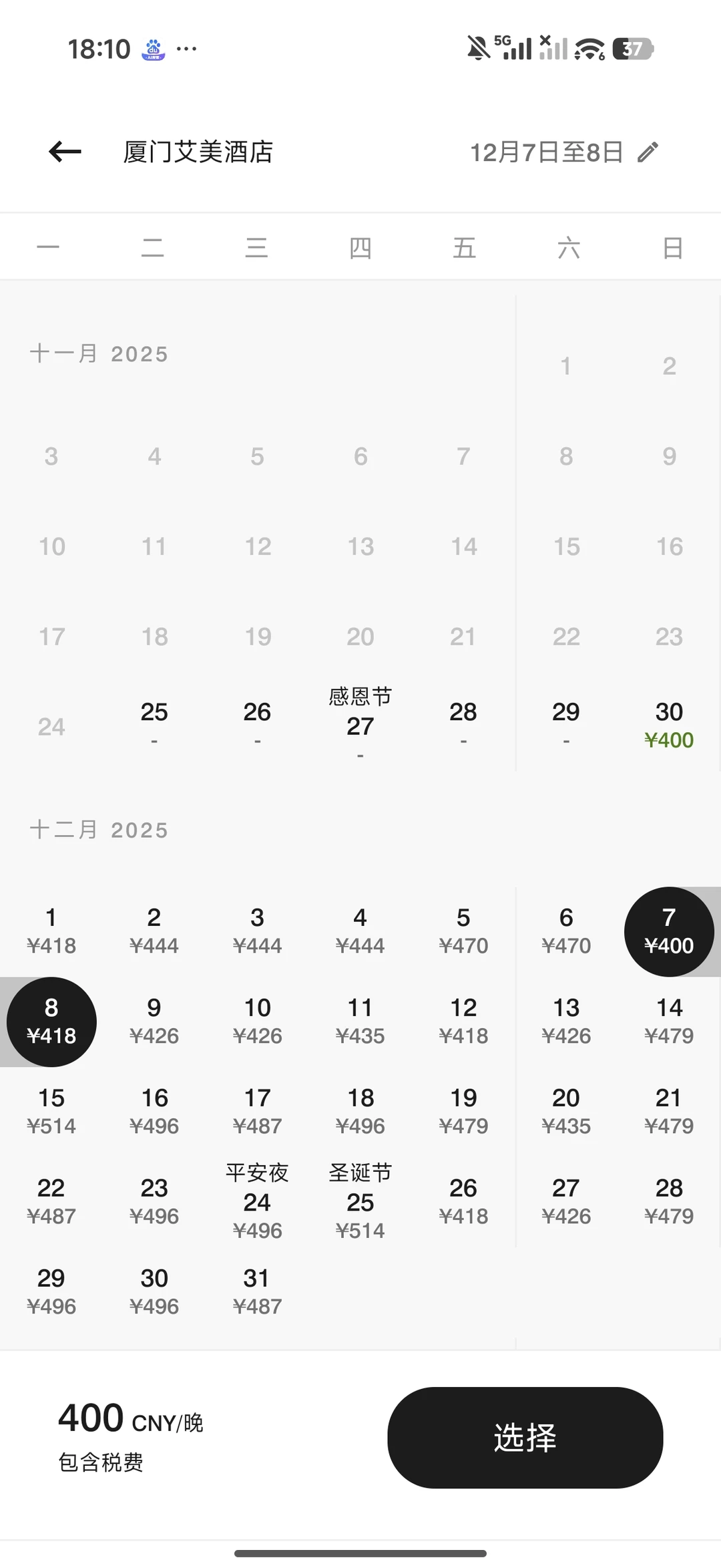 万豪黑五超值酒店整理