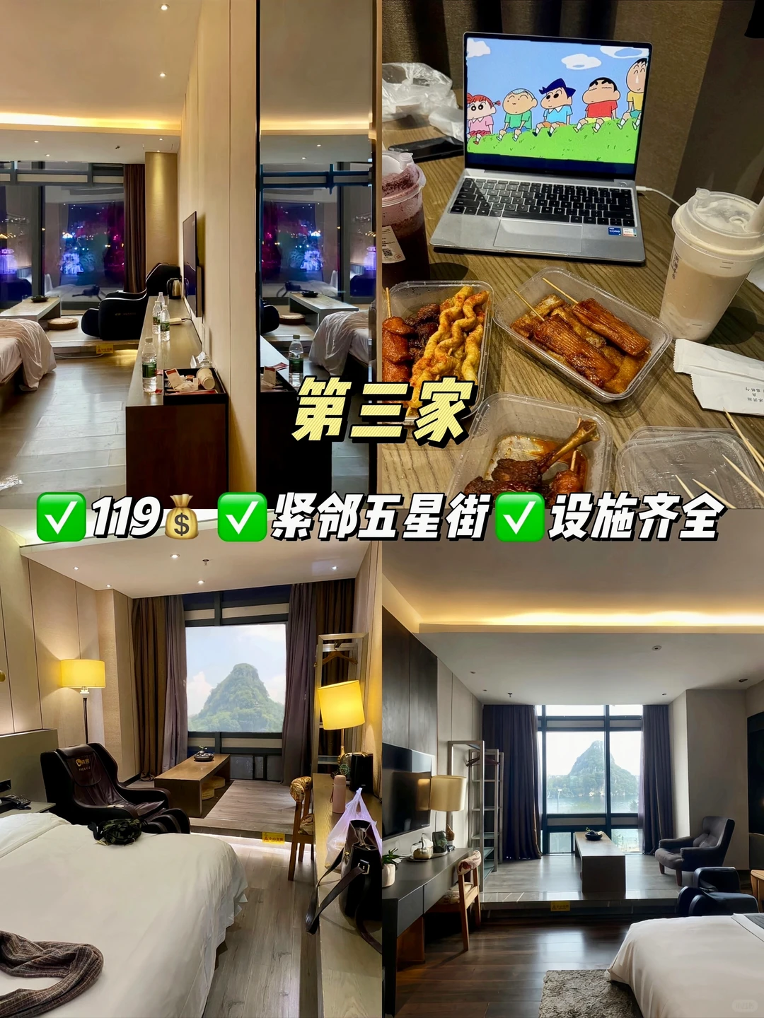 穷游柳州📍五星街！wo只推荐这三家百元酒店！