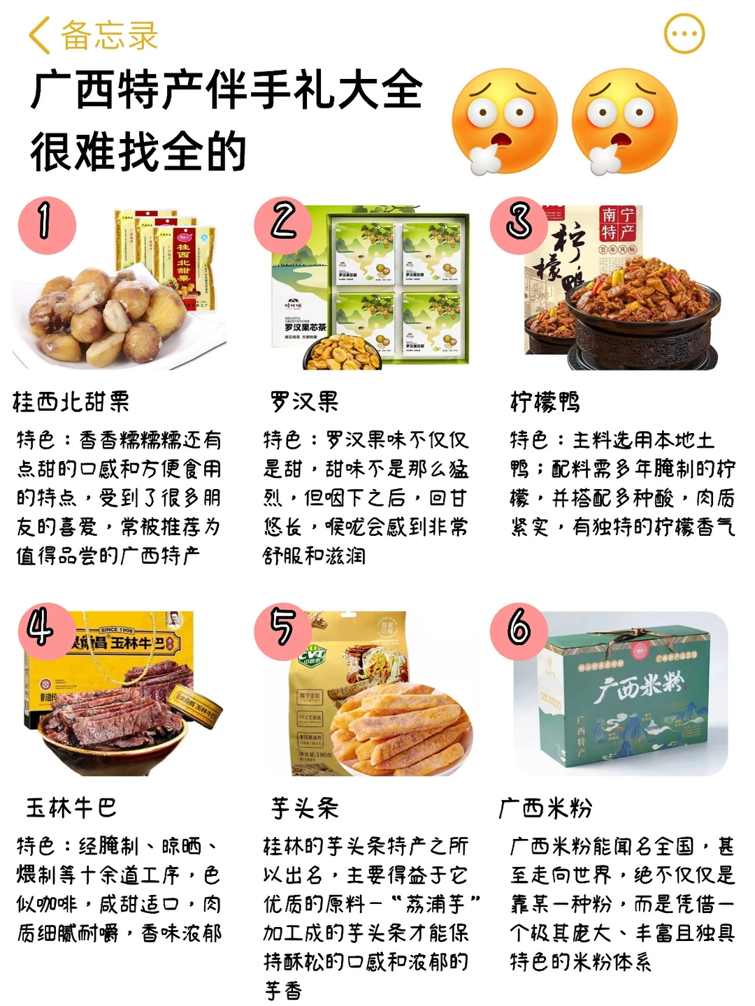 去了柳州四次，我的总结是…