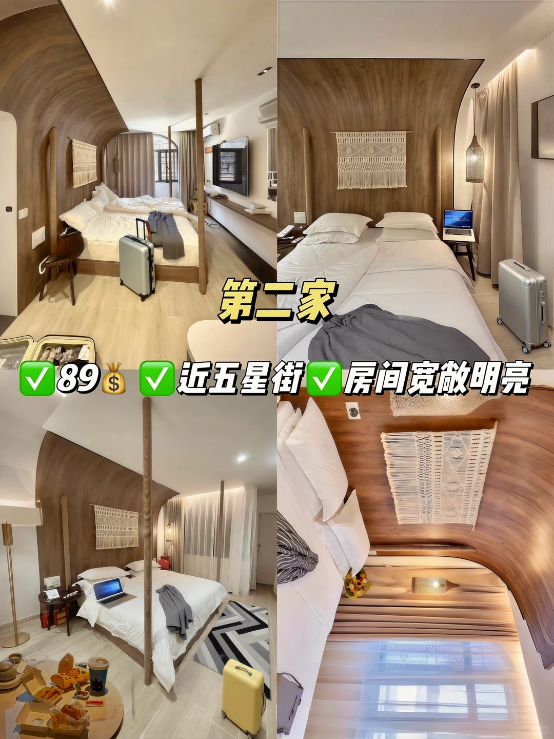 穷游柳州📍五星街！wo只推荐这三家百元酒店！