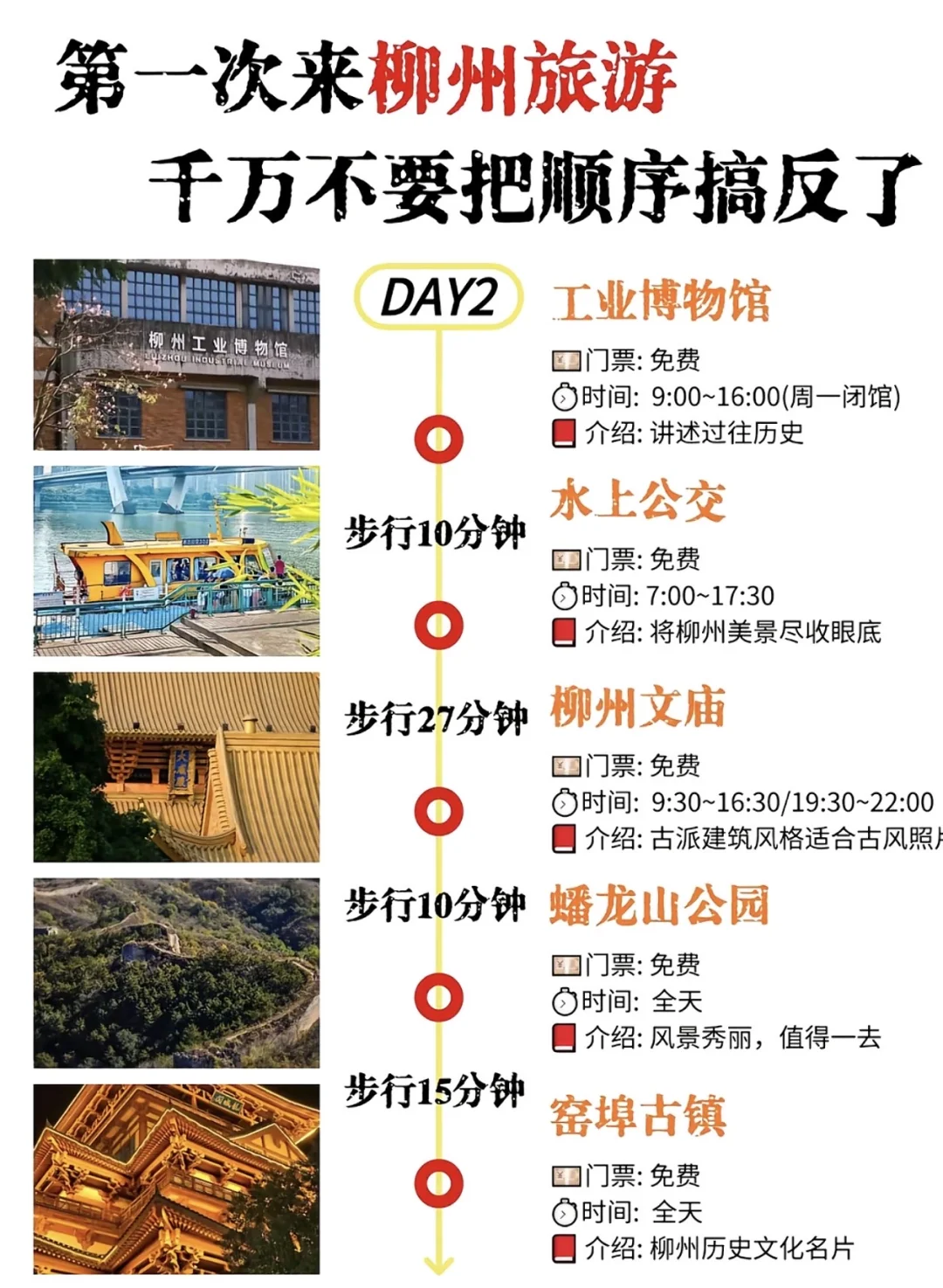 我终于找到去柳州避雷的车了！