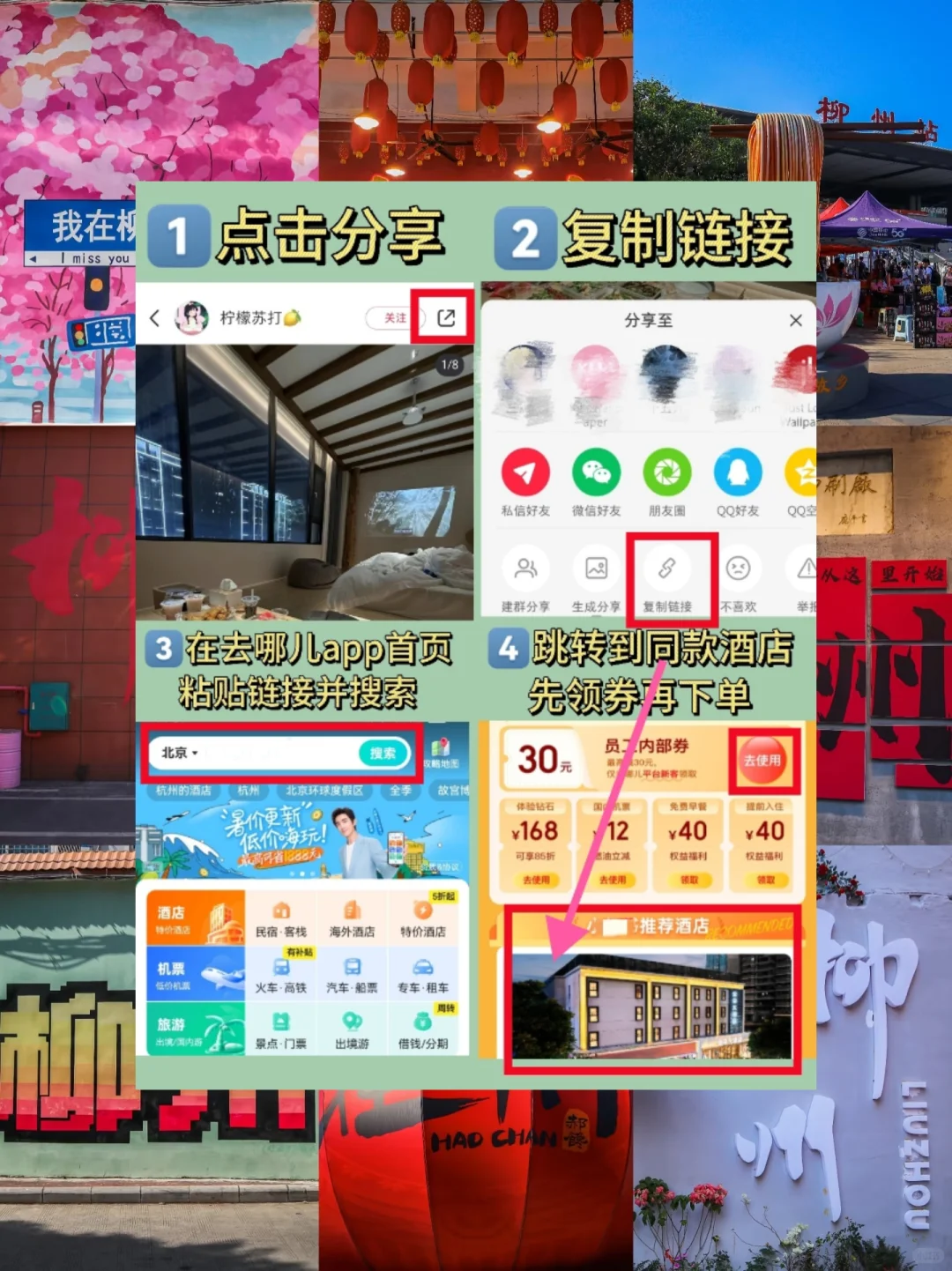 柳州！！五星街！！80块😭😭不想退房