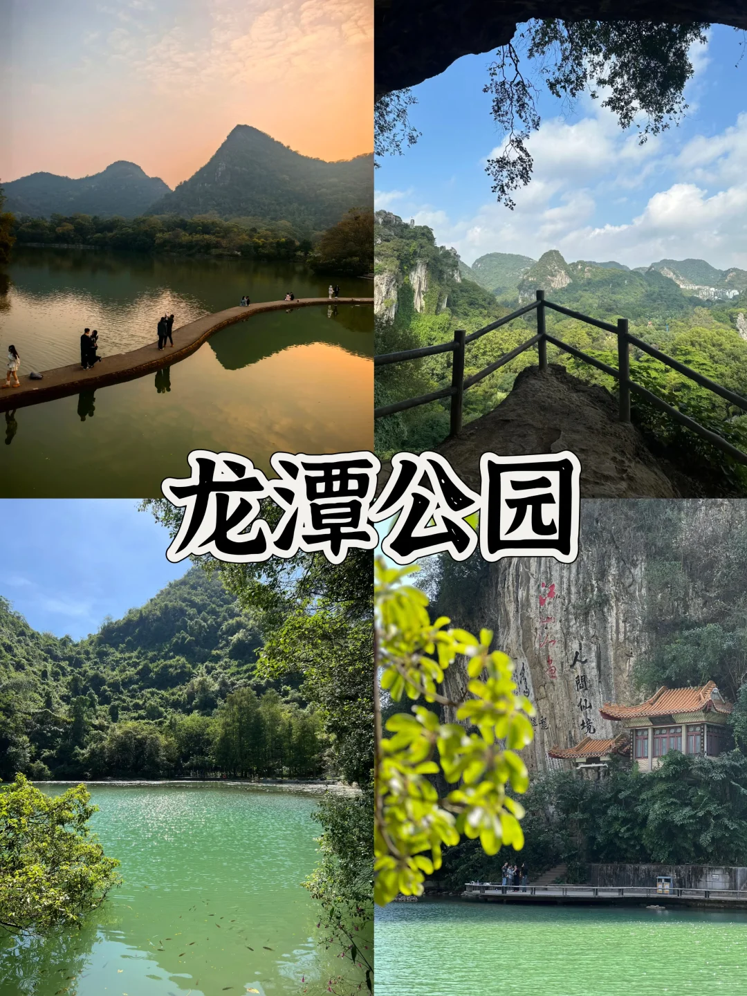 🌟01裸辞｜柳州超详细3天2夜攻略‼️‼️‼️