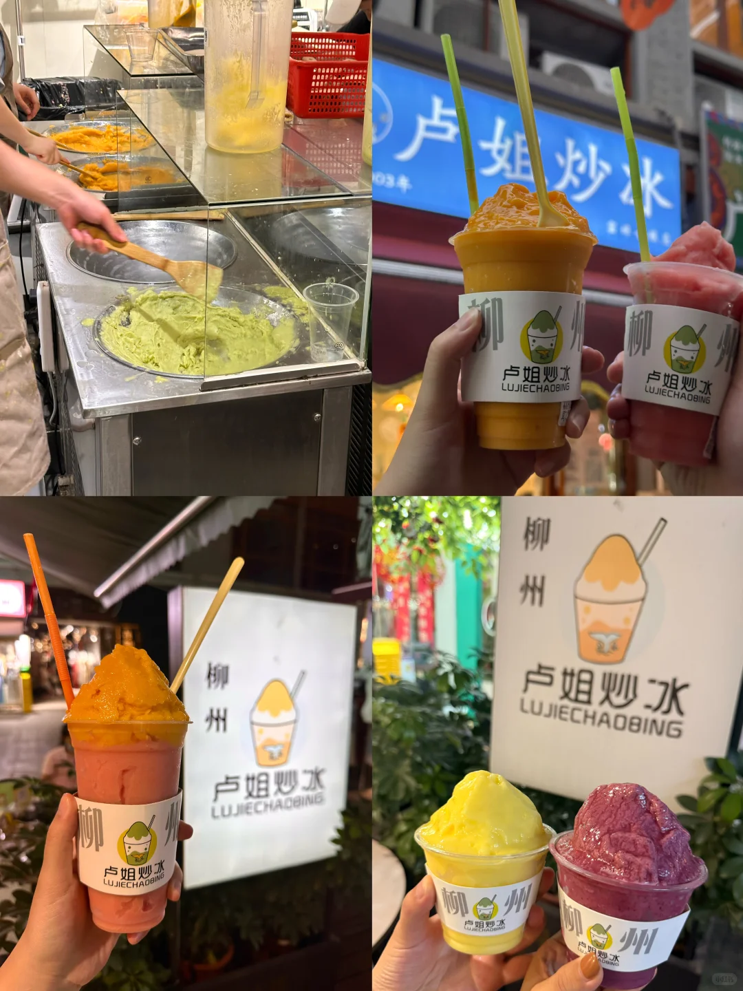 柳州三天两夜Day1️⃣2️⃣3️⃣好吃又好玩🥰