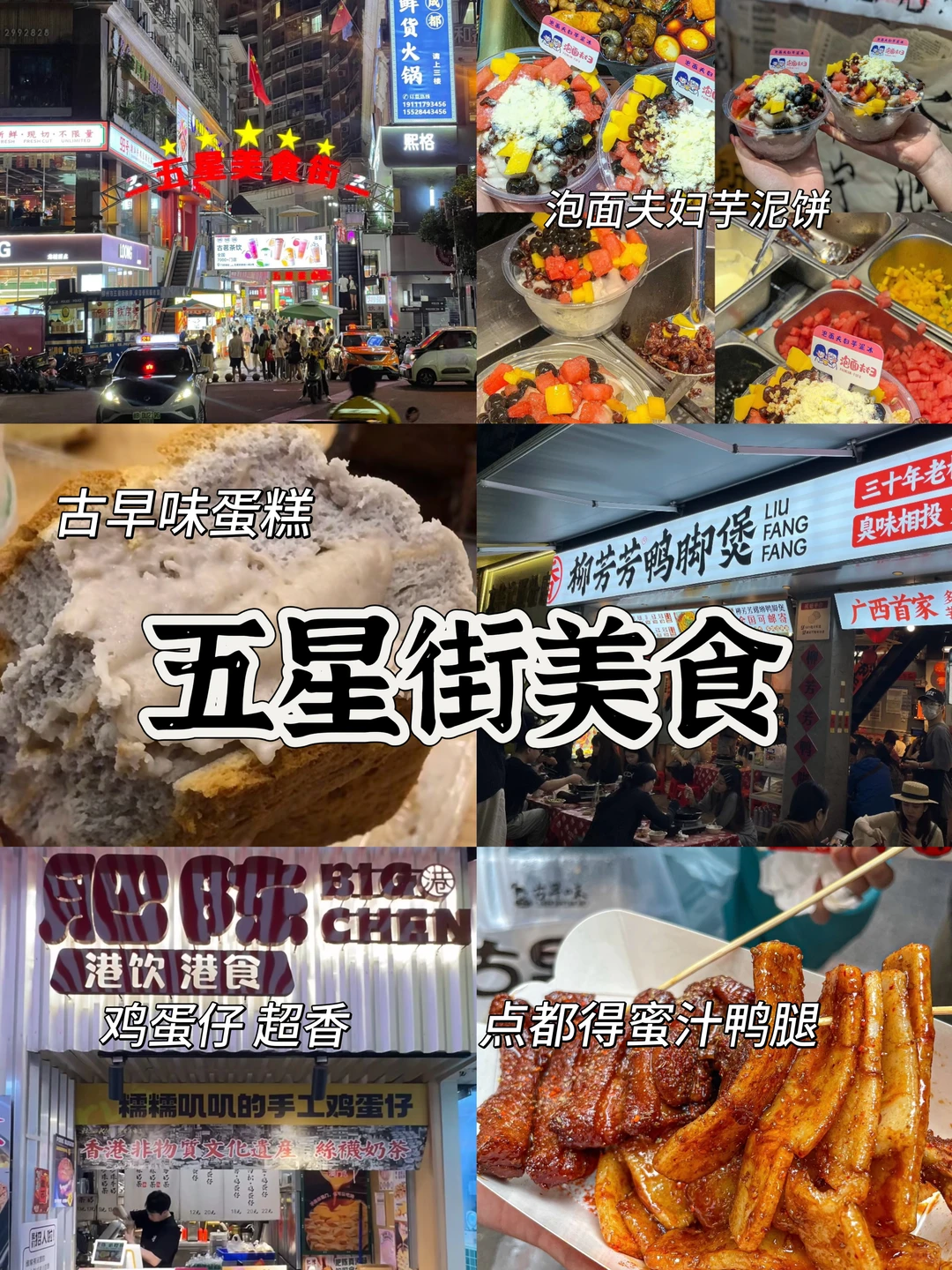 🌟01裸辞｜柳州超详细3天2夜攻略‼️‼️‼️