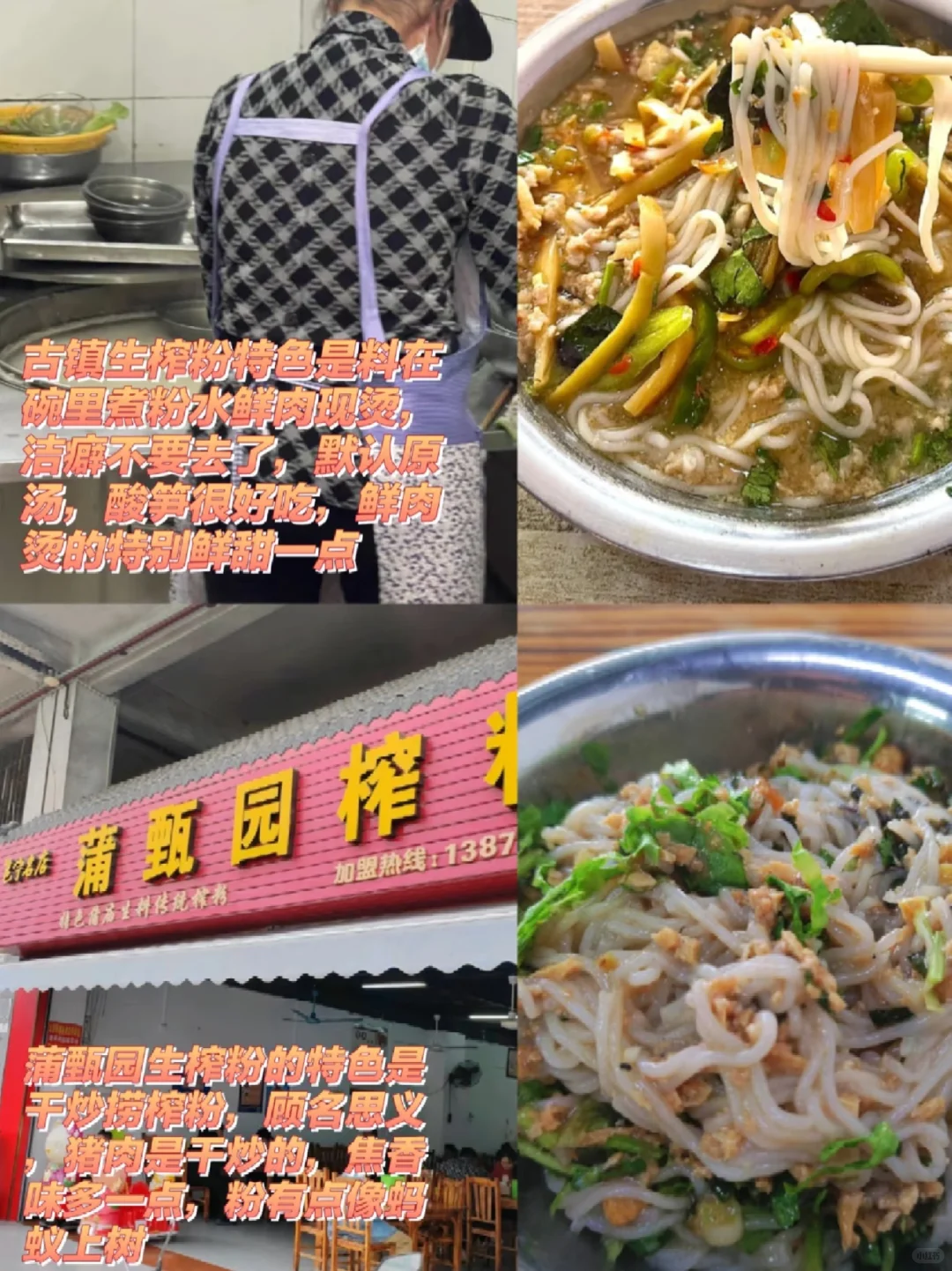 南宁反向旅游指南：📍蒲庙（全攻略）