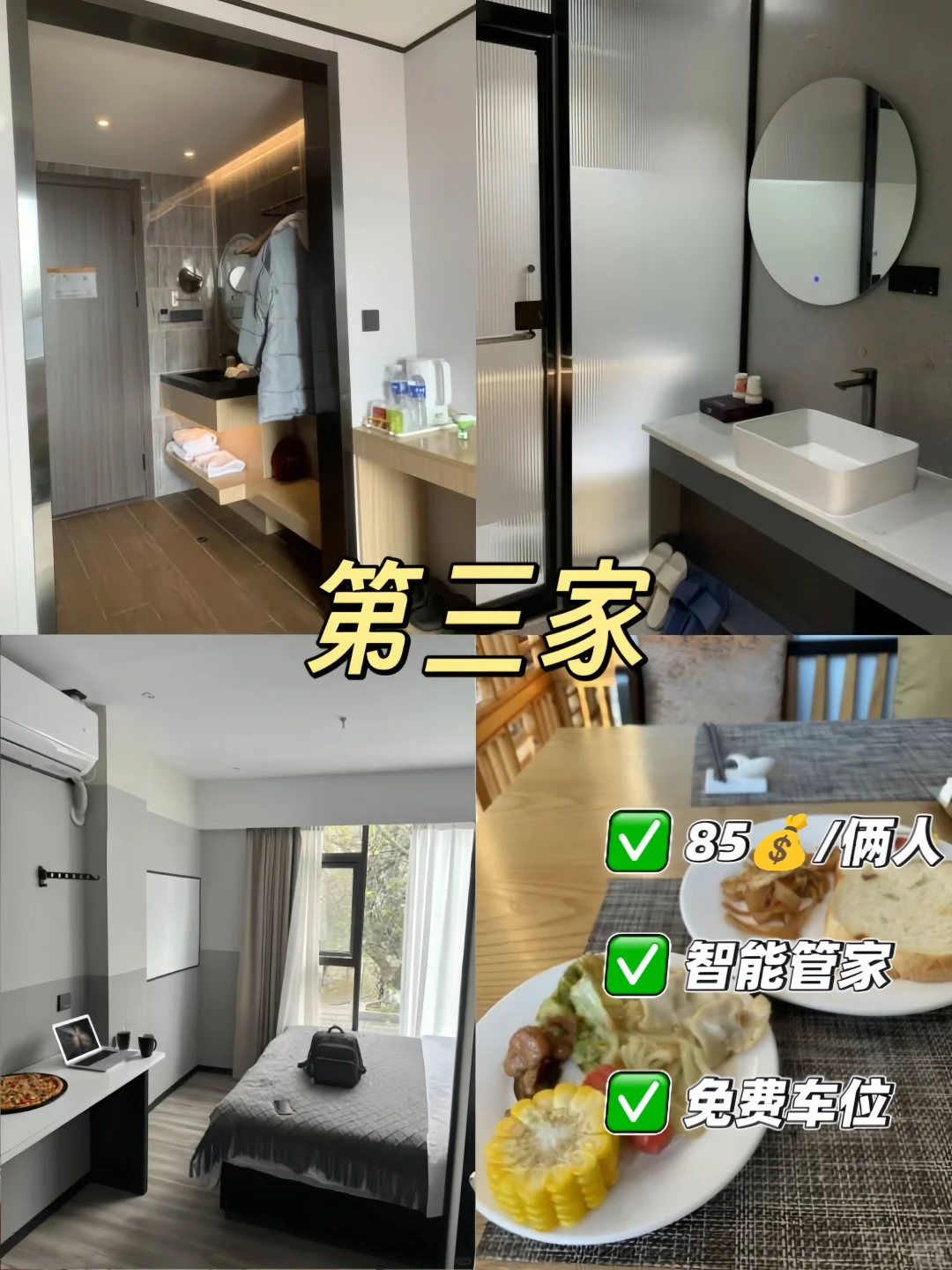 📍在柳州！五星街！我只推荐这三家酒店！！