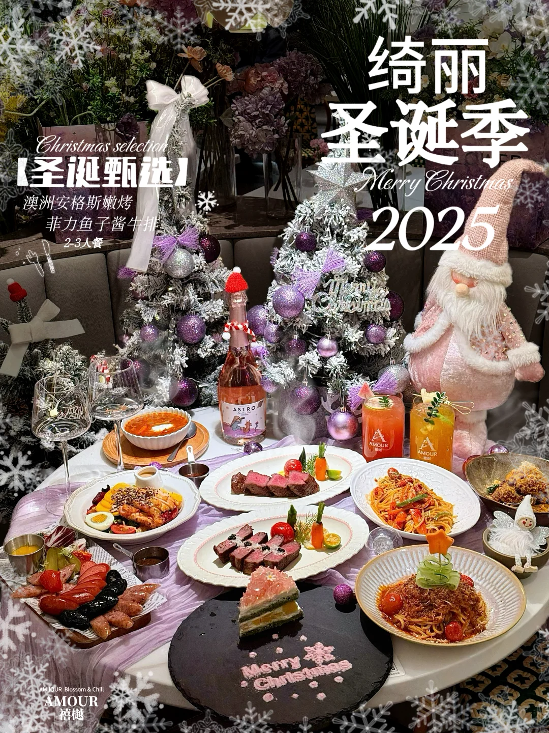 南宁｜已经提前找好了今年的圣诞餐厅🎄🧑‍🎄