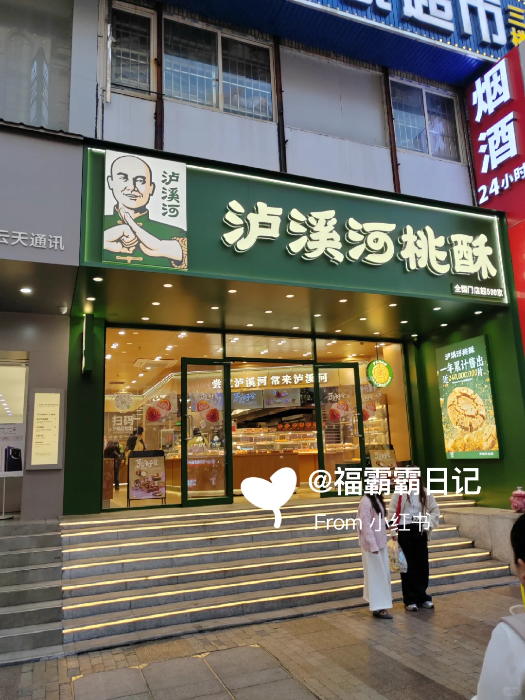 福｜从南充出发去旅游，第十一天：柳州