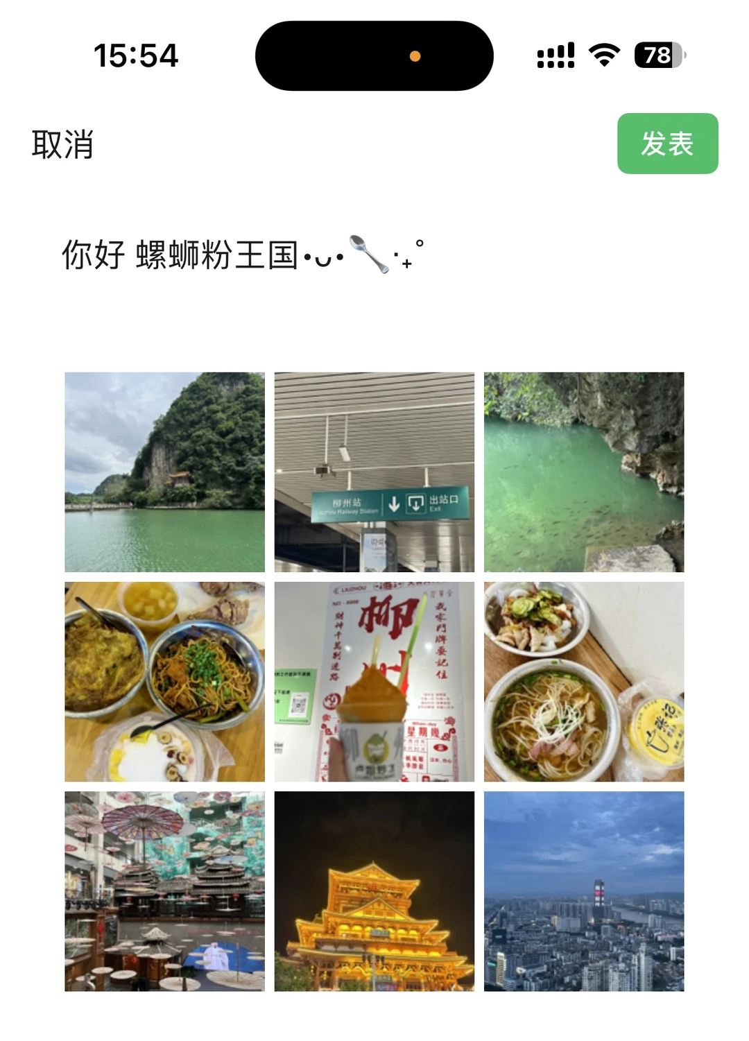 你好 螺蛳粉王国•ᴗ•🥄‧₊˚