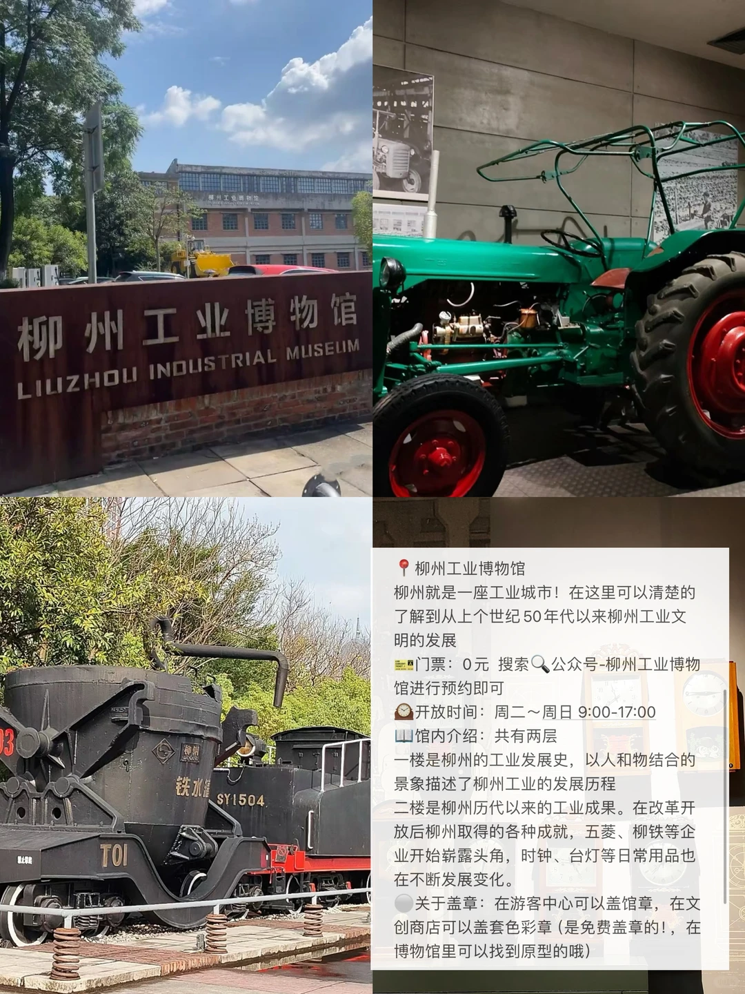 来柳州你不能不知道的几个地方！！！