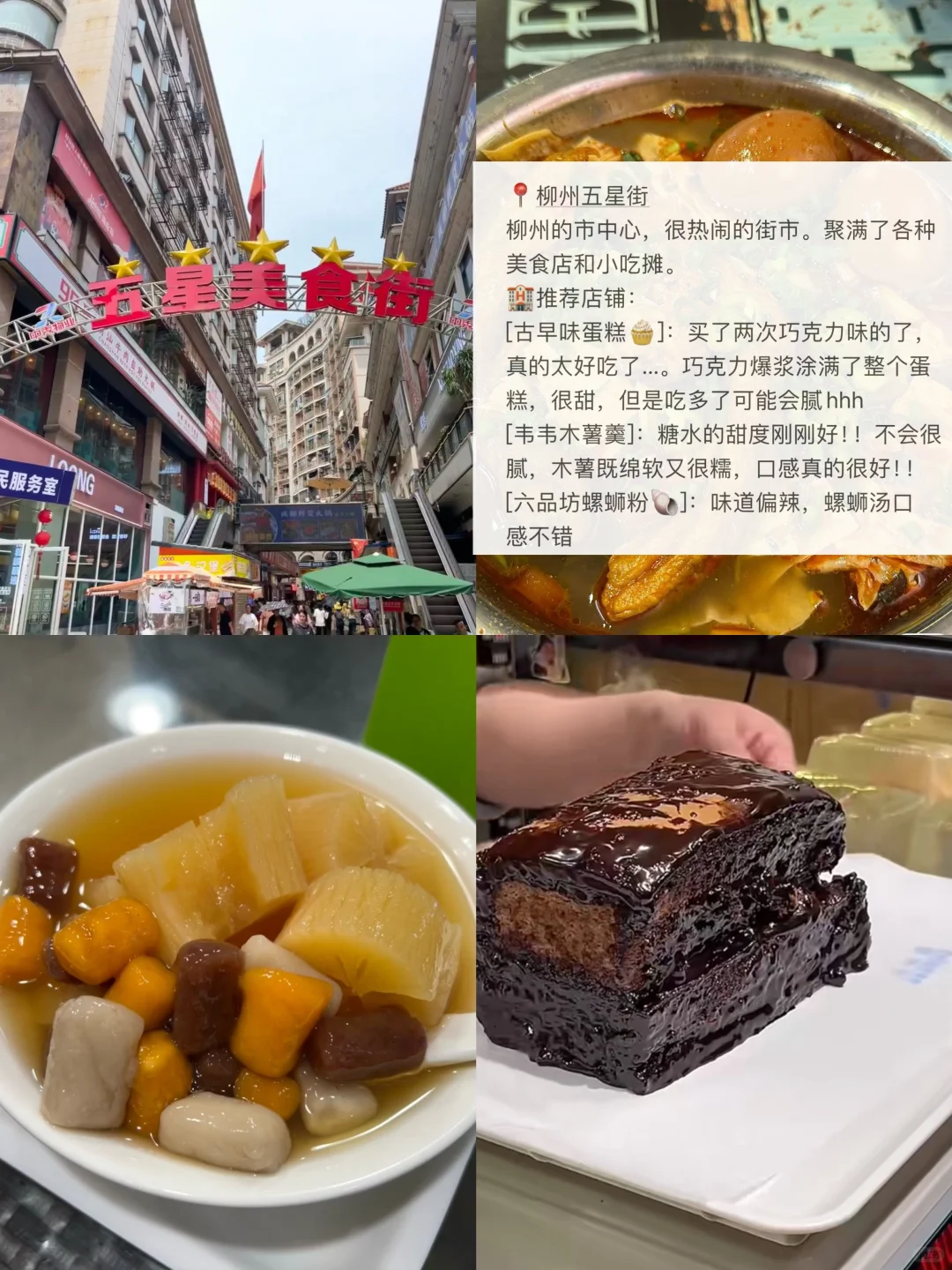 来柳州你不能不知道的几个地方！！！