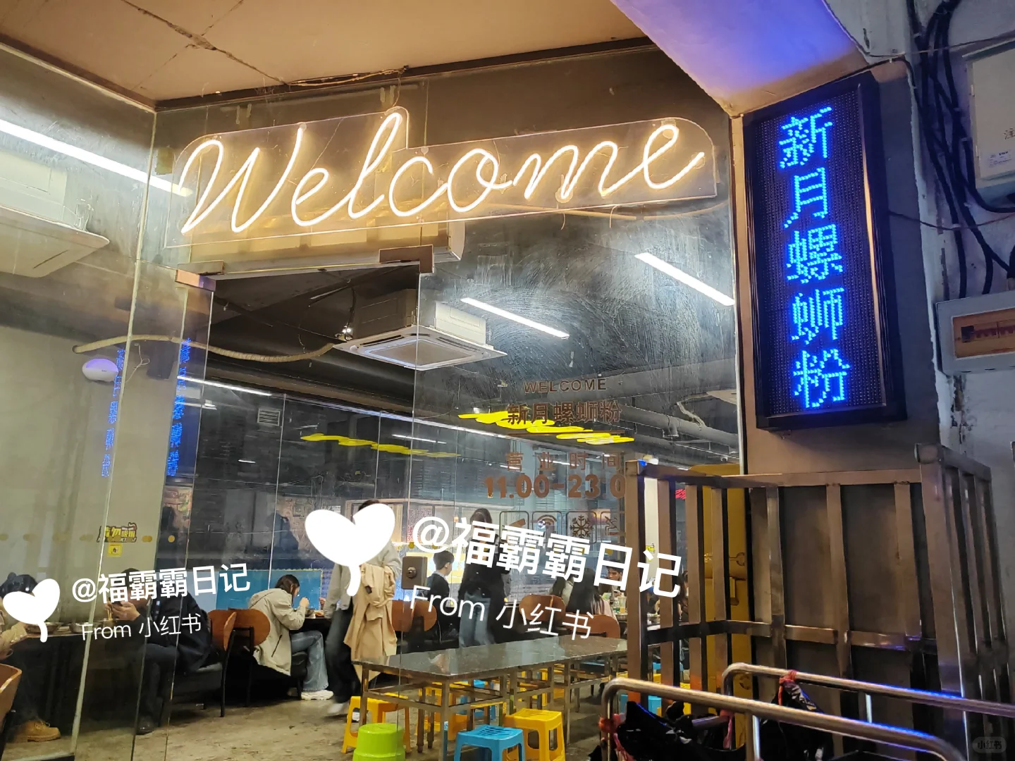 福｜从南充出发去旅游，第十一天：柳州