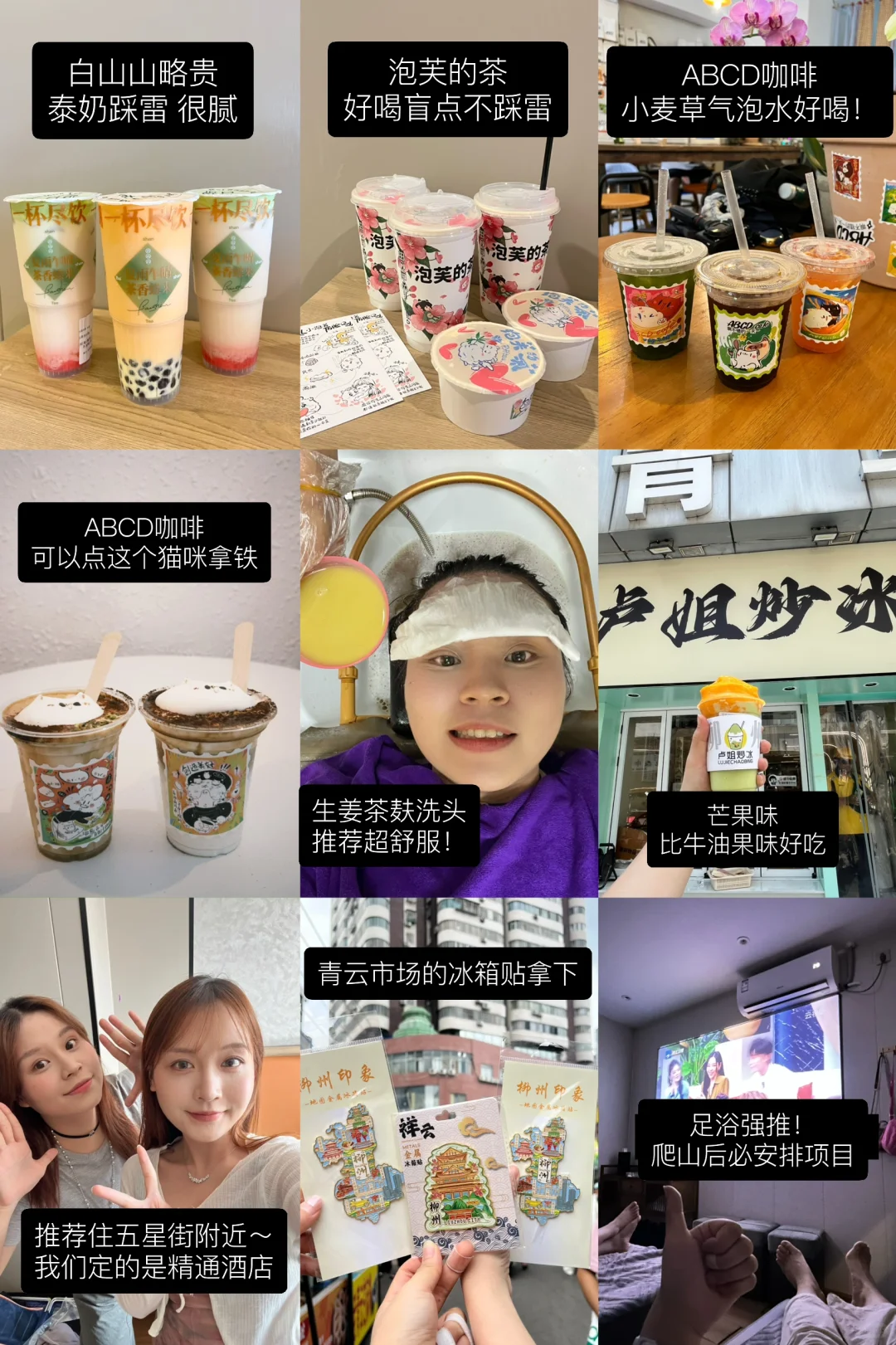 去除班味计划 ｜ 广西·柳州三天两晚攻略⛰️