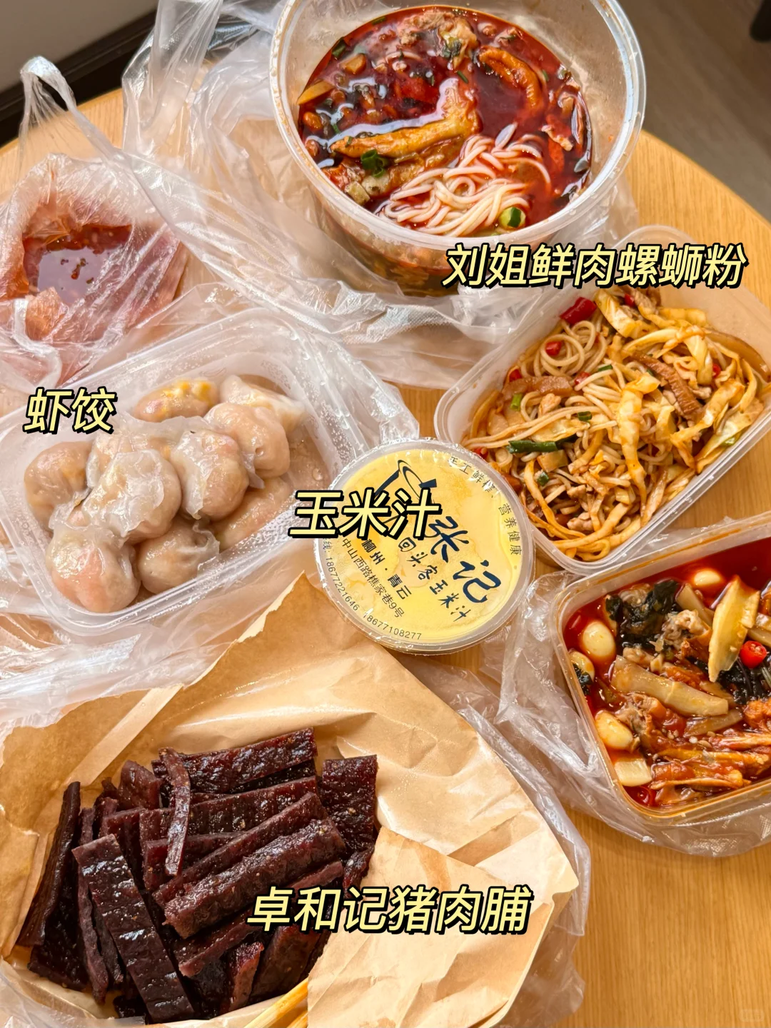 柳州三天两夜Day1️⃣2️⃣3️⃣好吃又好玩🥰