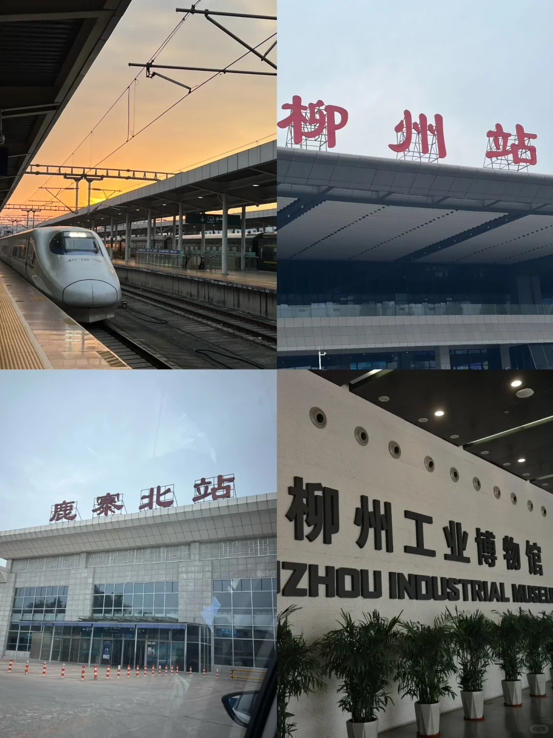 柳州•吃喝玩乐三天两夜游攻略～