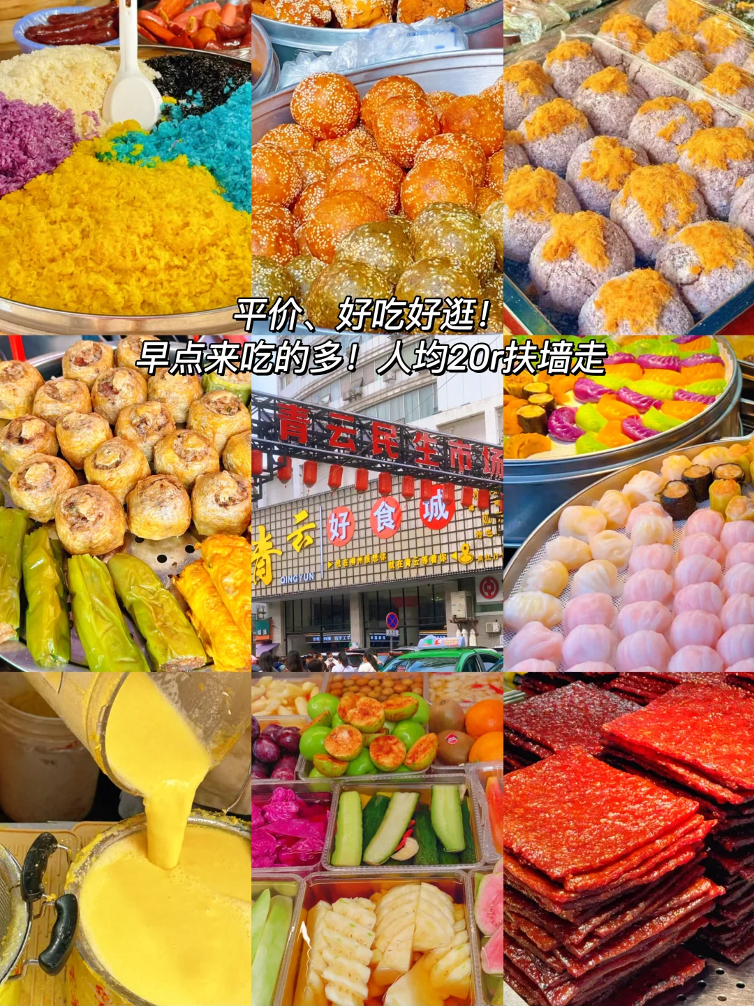 高铁直达🚄柳州2天1夜｜吃住行全攻略💯