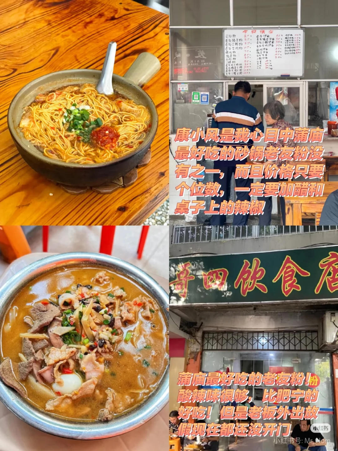 南宁反向旅游指南：📍蒲庙（全攻略）