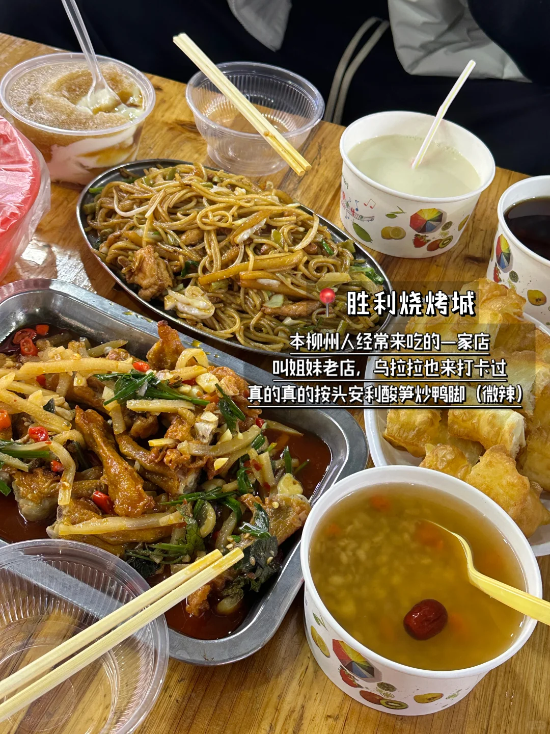 🔥柳州美食攻略｜本地人力推的10家（附地址