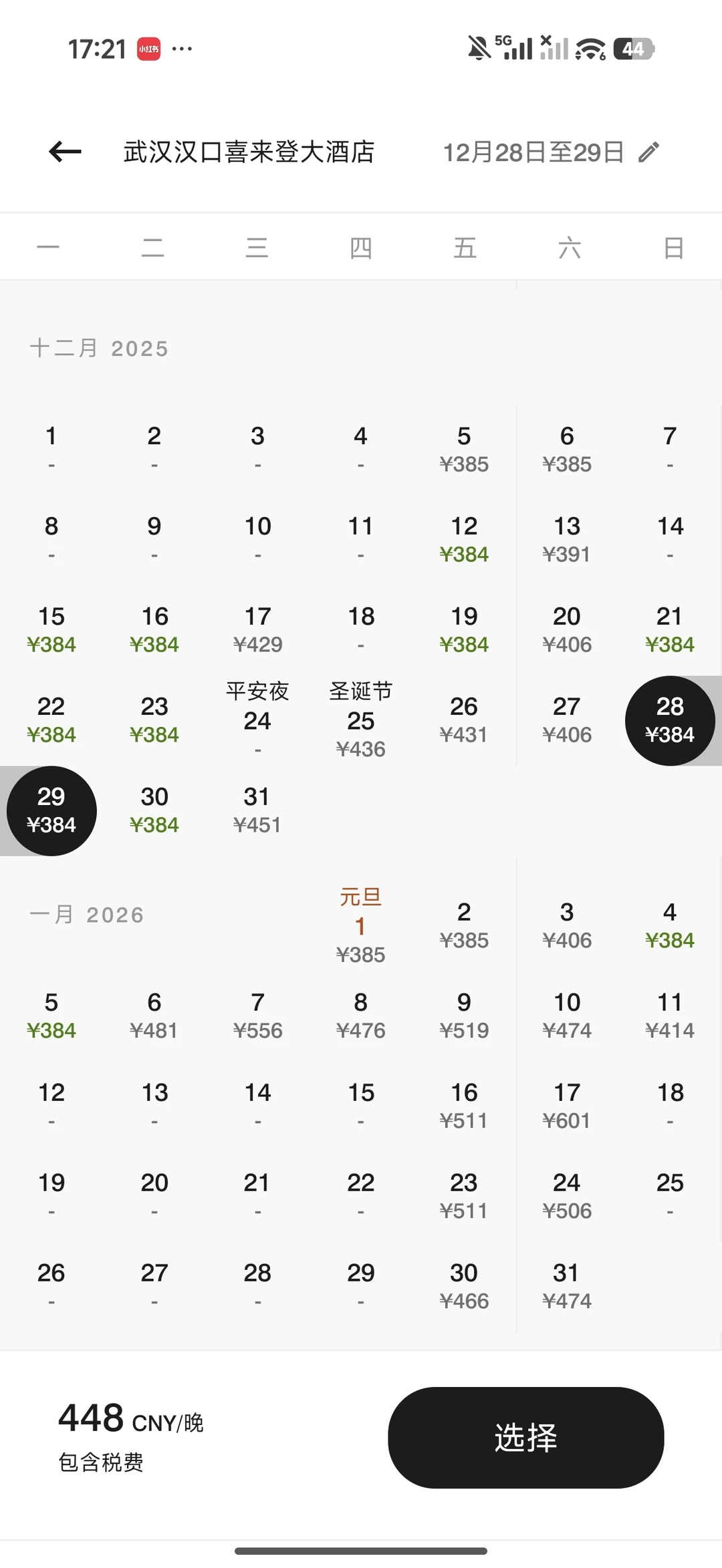 万豪黑五超值酒店整理