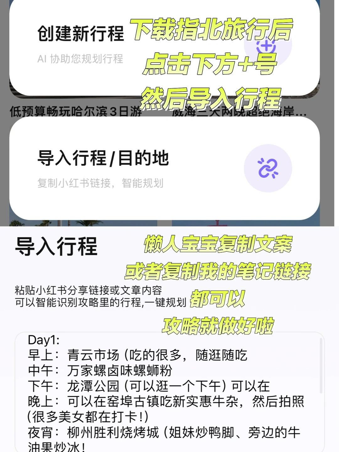 柳州📍女研究生周末逛吃地图（懒人攻略版