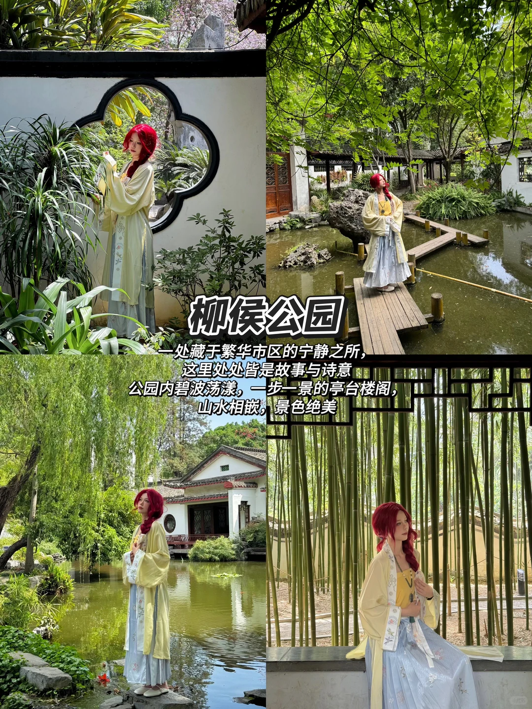 来柳州旅游这些真的必打卡！！攻略来啦！！！！