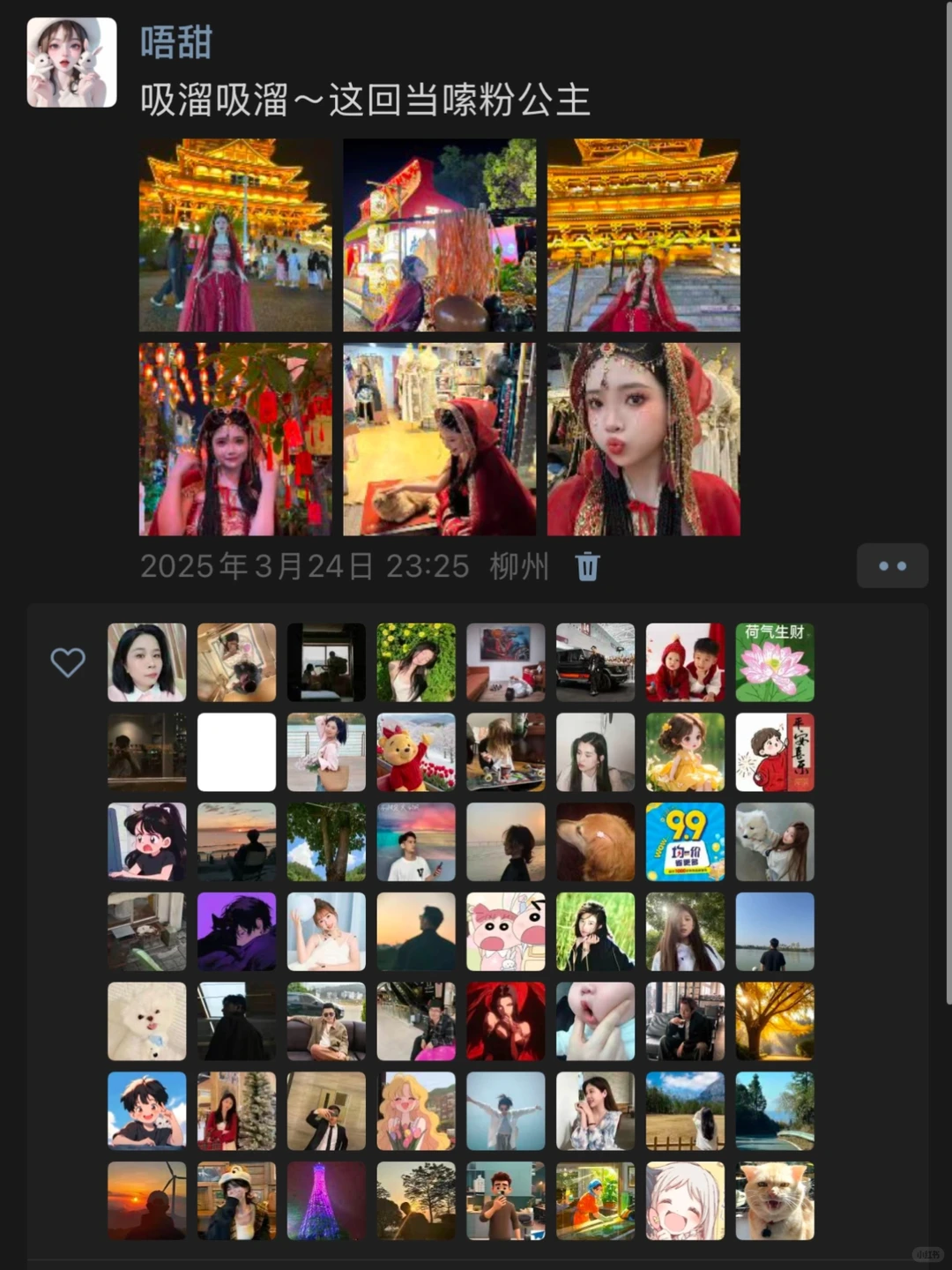 WeChat｜广西柳州旅游文案｜朋友圈文案