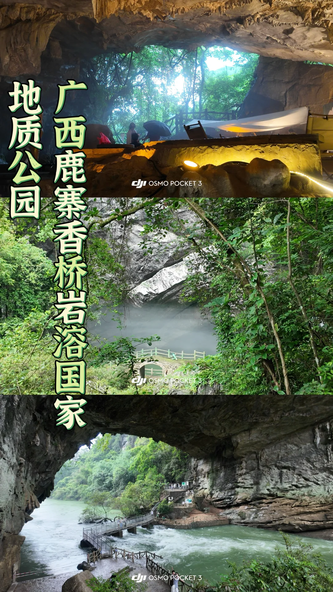 柳州三天两夜Day1️⃣2️⃣3️⃣好吃又好玩🥰