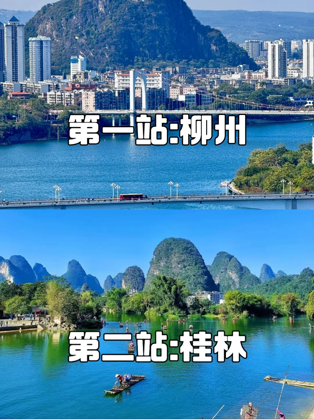 去广西只有5天时间，推荐柳州+桂林！