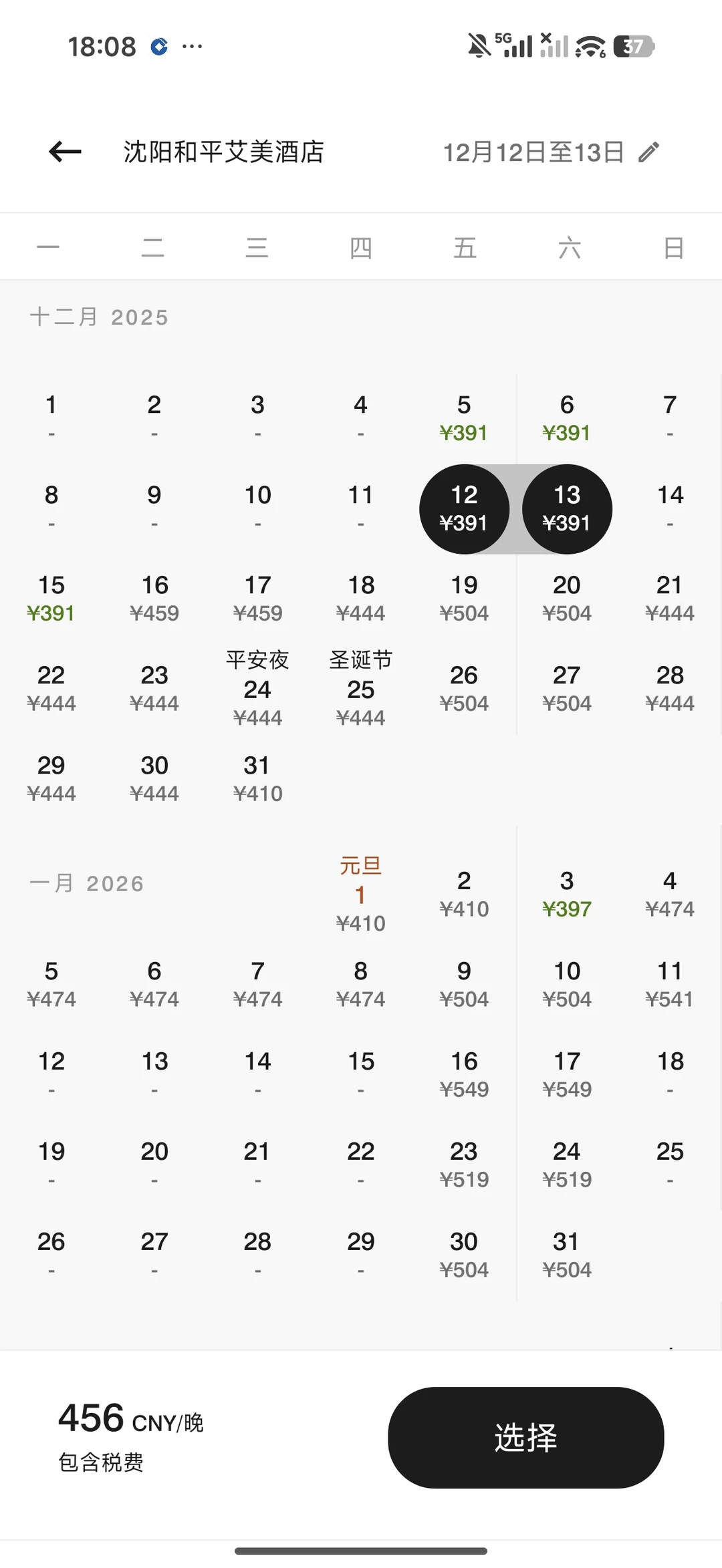 万豪黑五超值酒店整理