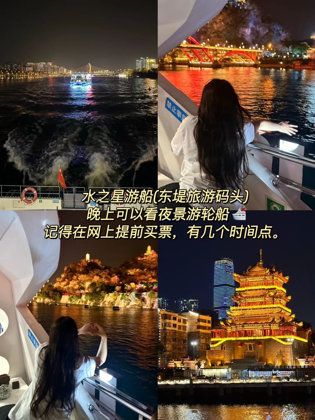 柳州三天两夜Day1️⃣2️⃣3️⃣好吃又好玩🥰