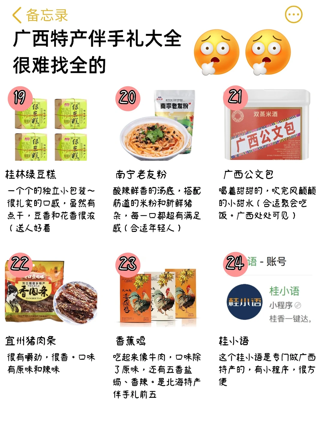 去了柳州四次，我的总结是…