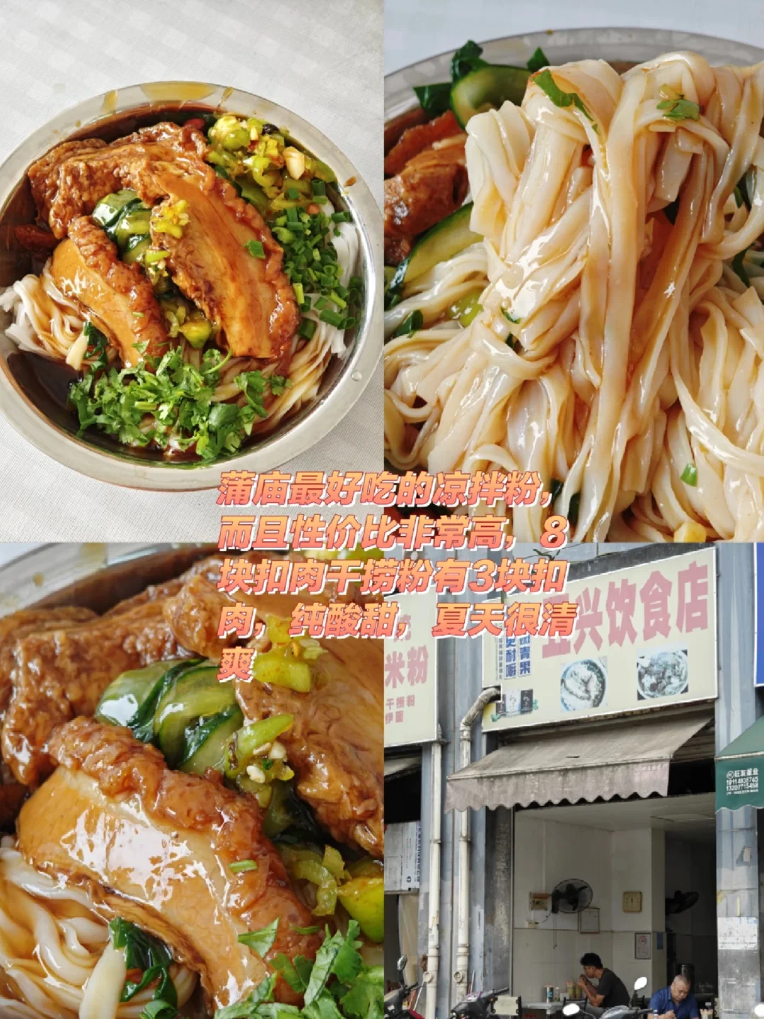 南宁反向旅游指南：📍蒲庙（全攻略）