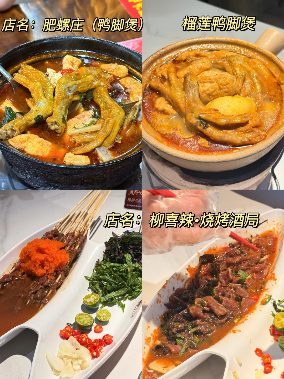 柳州三天两夜Day1️⃣2️⃣3️⃣好吃又好玩🥰