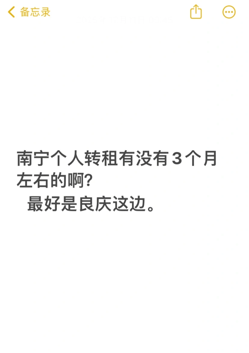 南宁短租哪里有房，不要自建房！