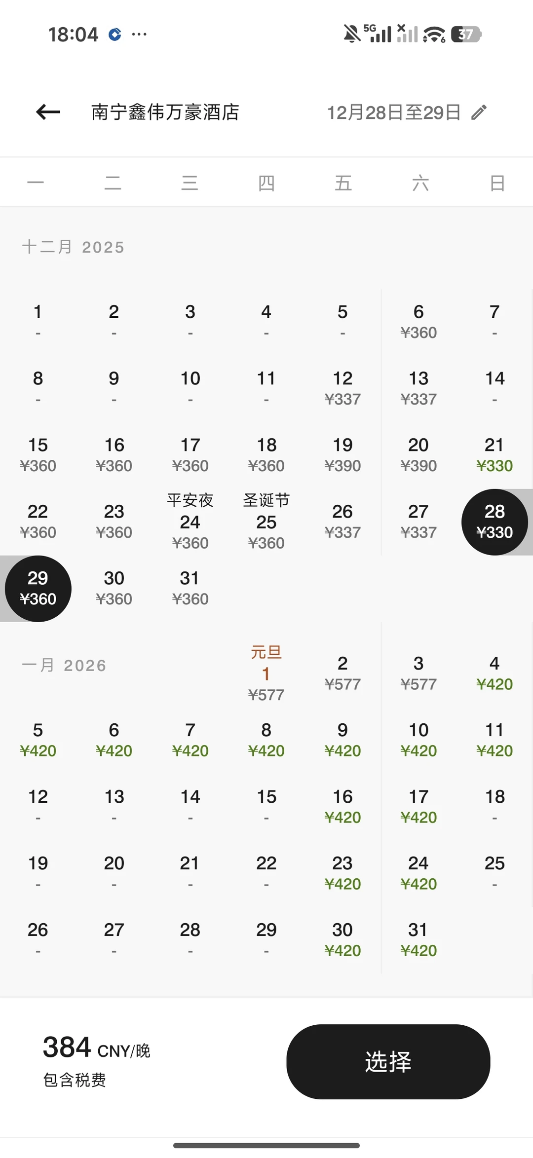 万豪黑五超值酒店整理