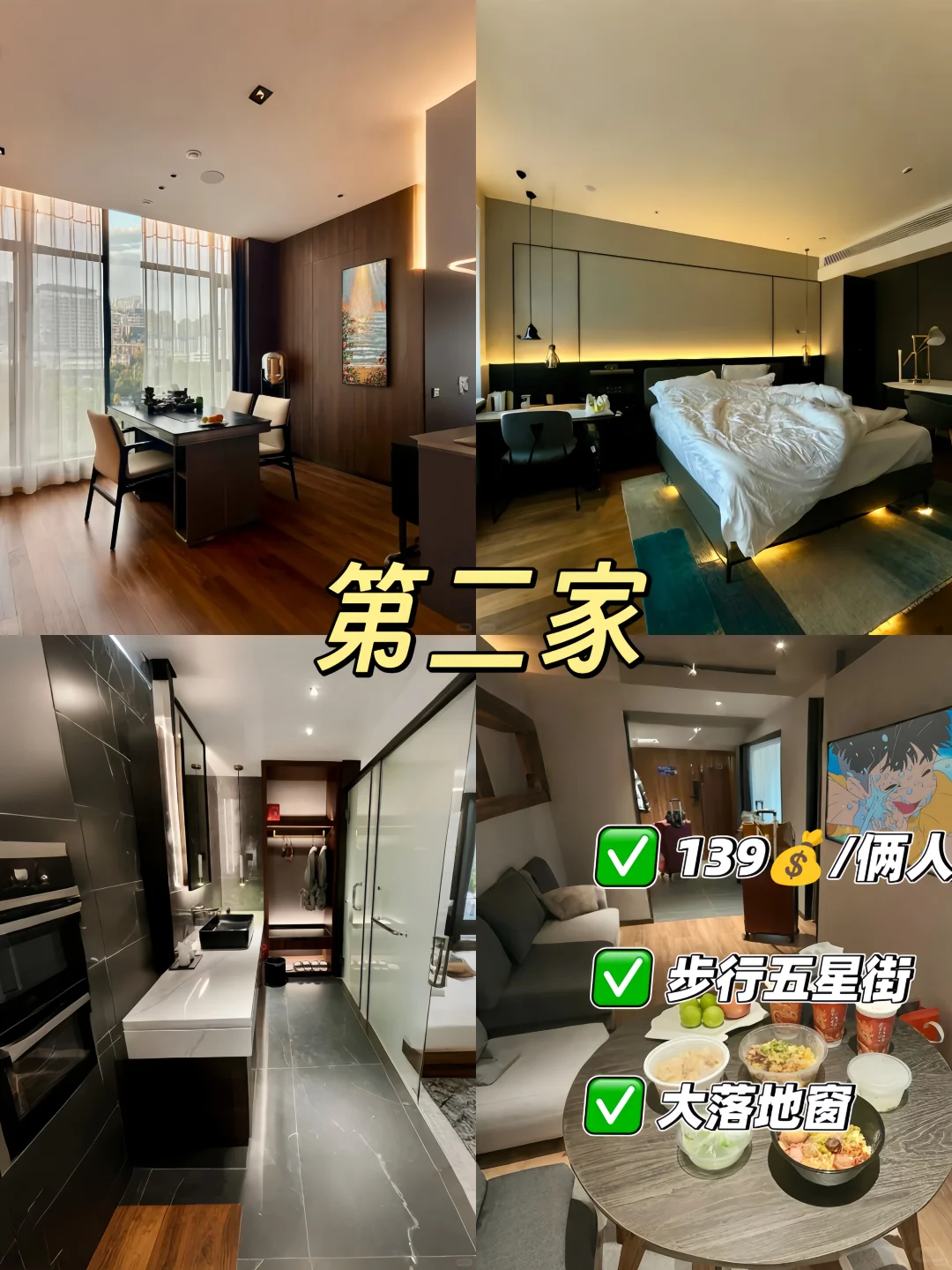 📍在柳州！五星街！我只推荐这三家酒店！！