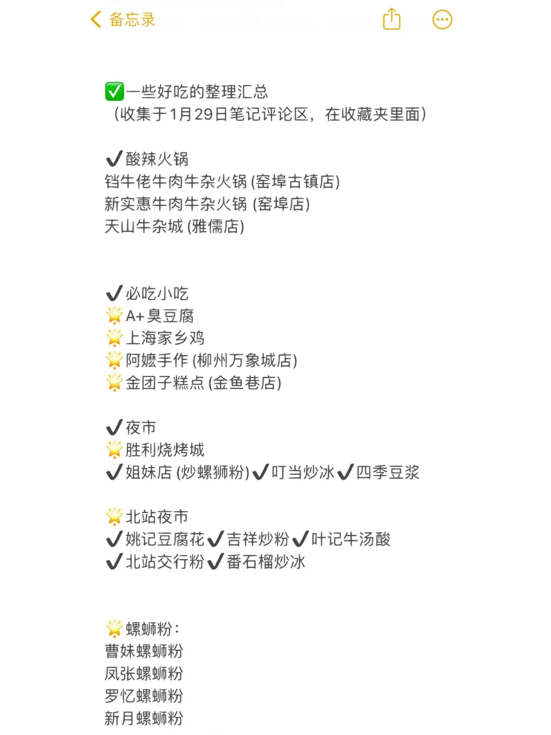 柳州旅游‼️三天两夜全攻略‼️无踩雷巨好吃‼️