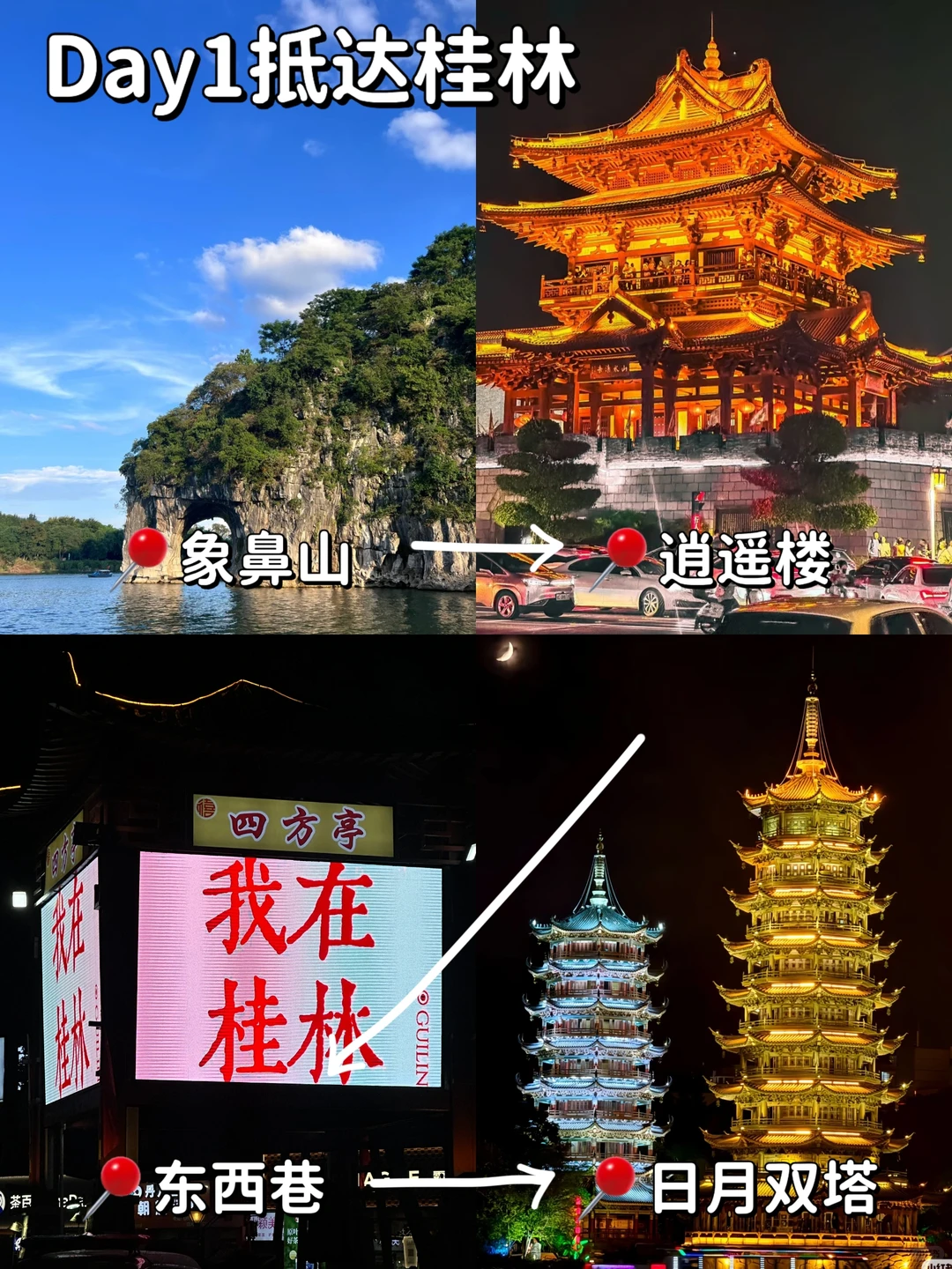 去广西只有5天时间，推荐柳州+桂林！